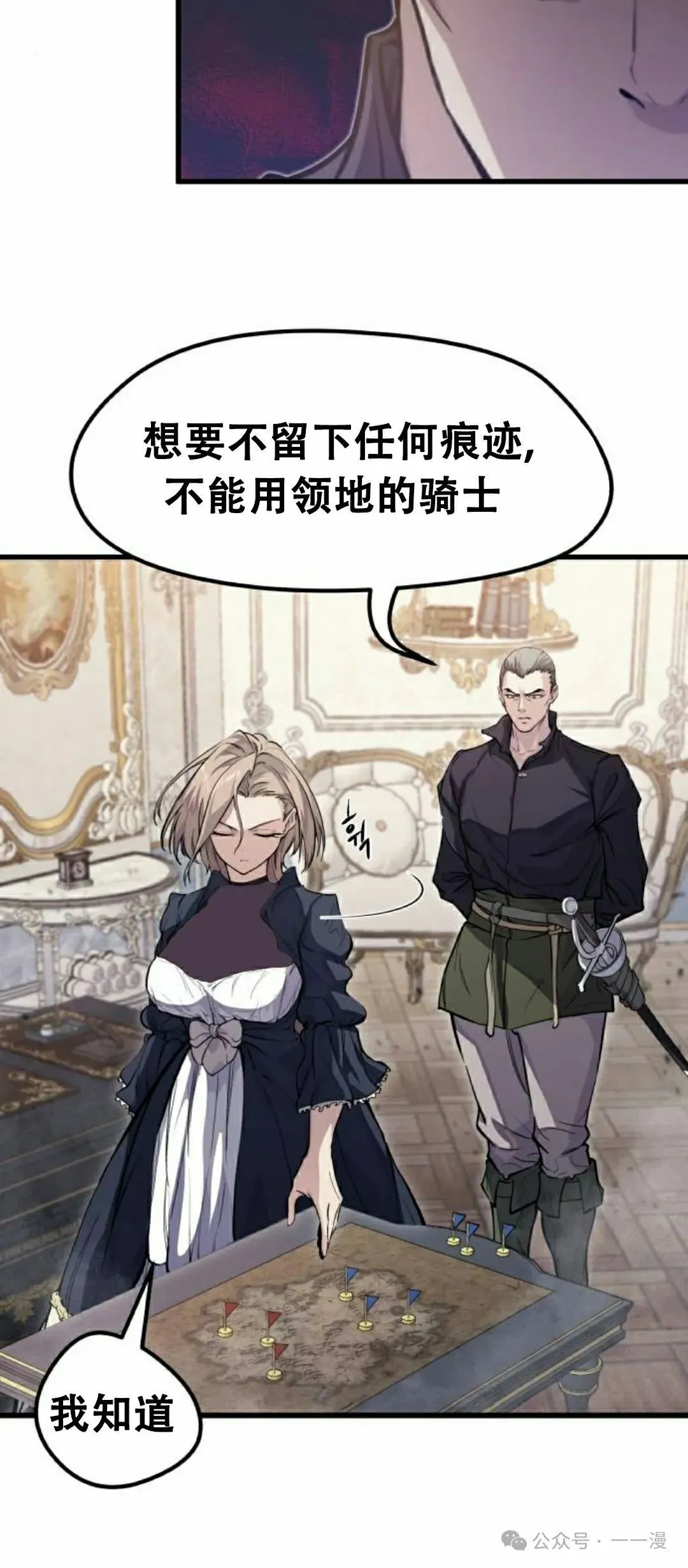 第13集 第15页