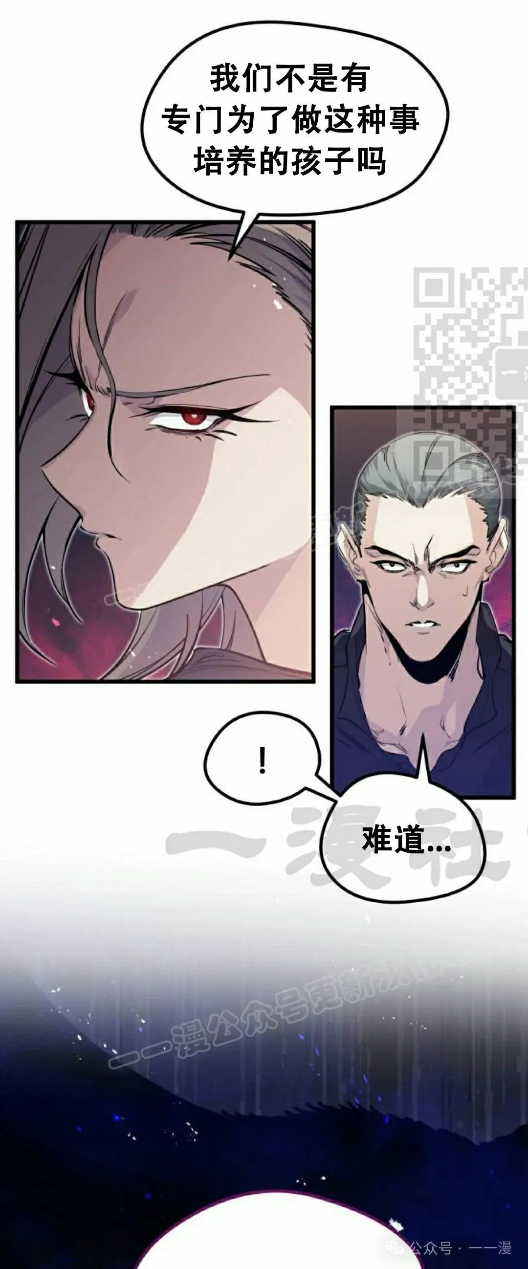 第13集 第16页