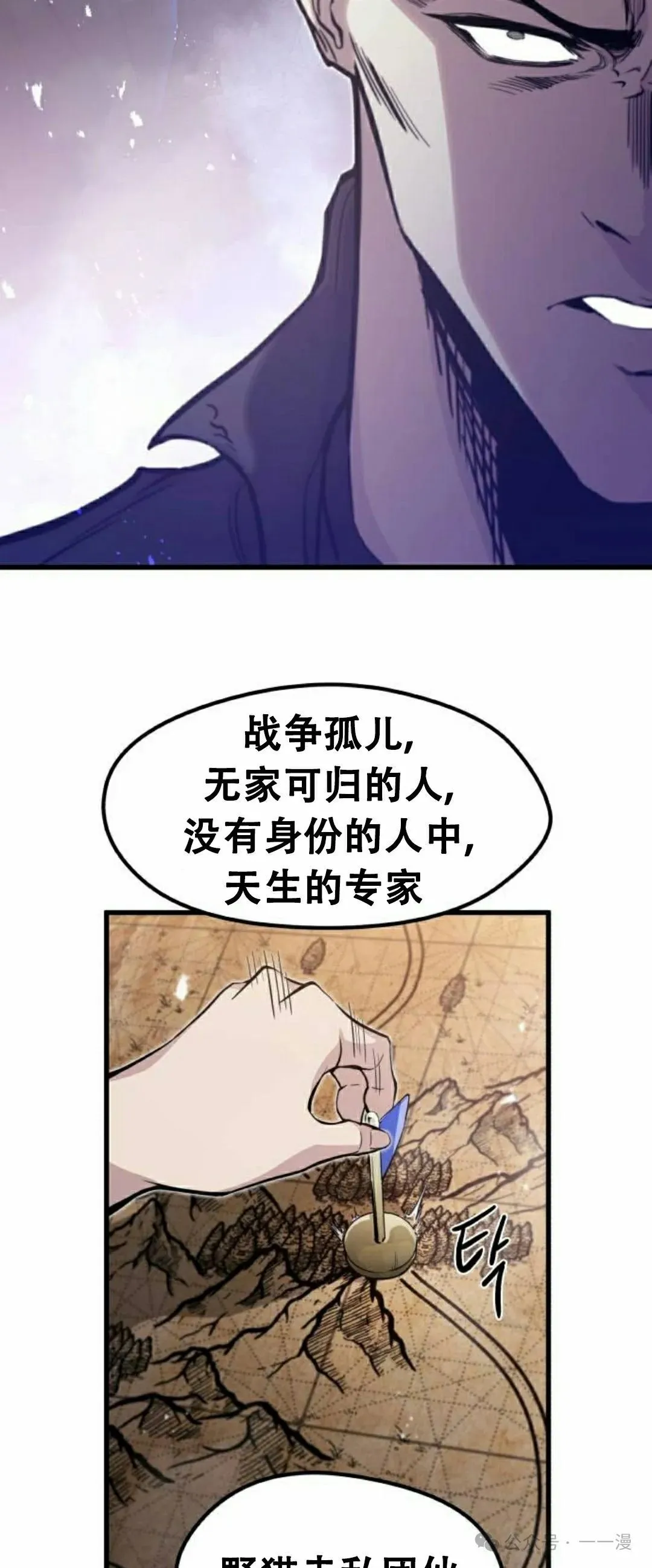 第13集 第18页