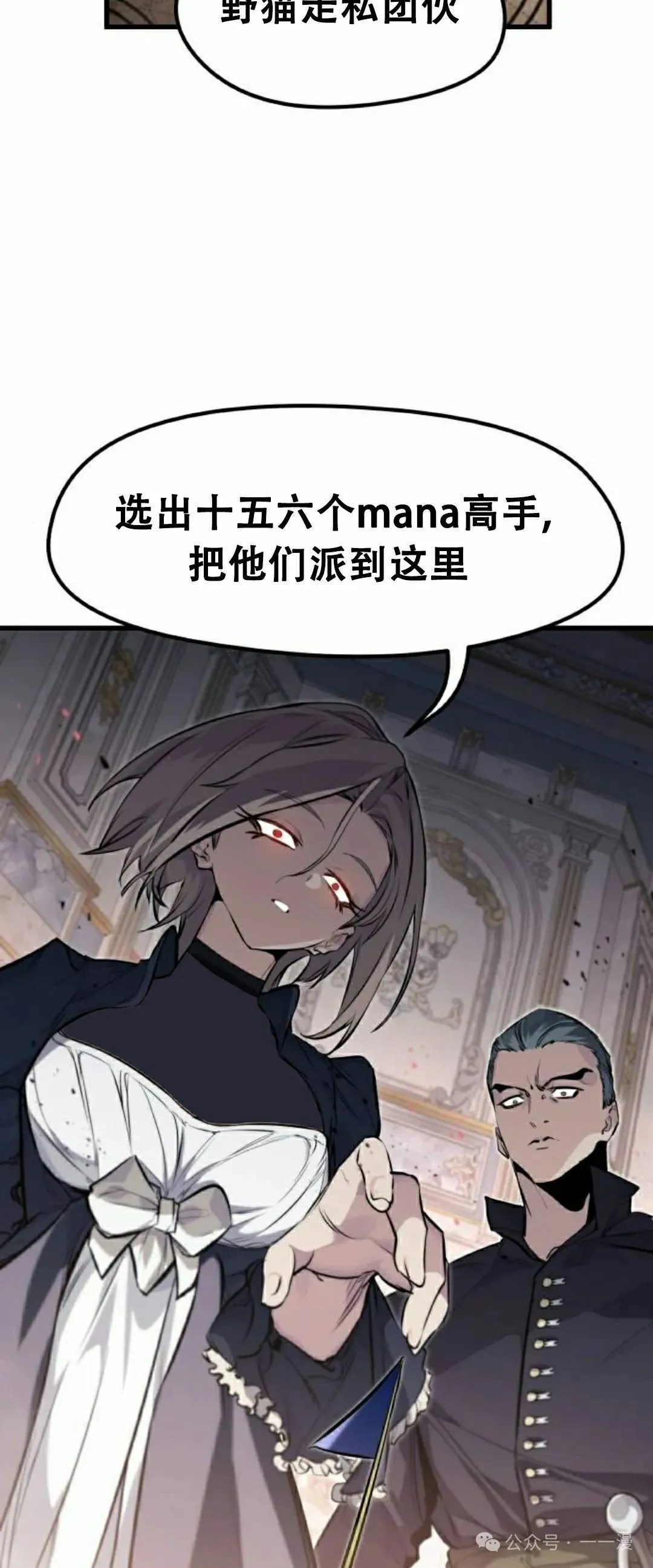 第13集 第19页