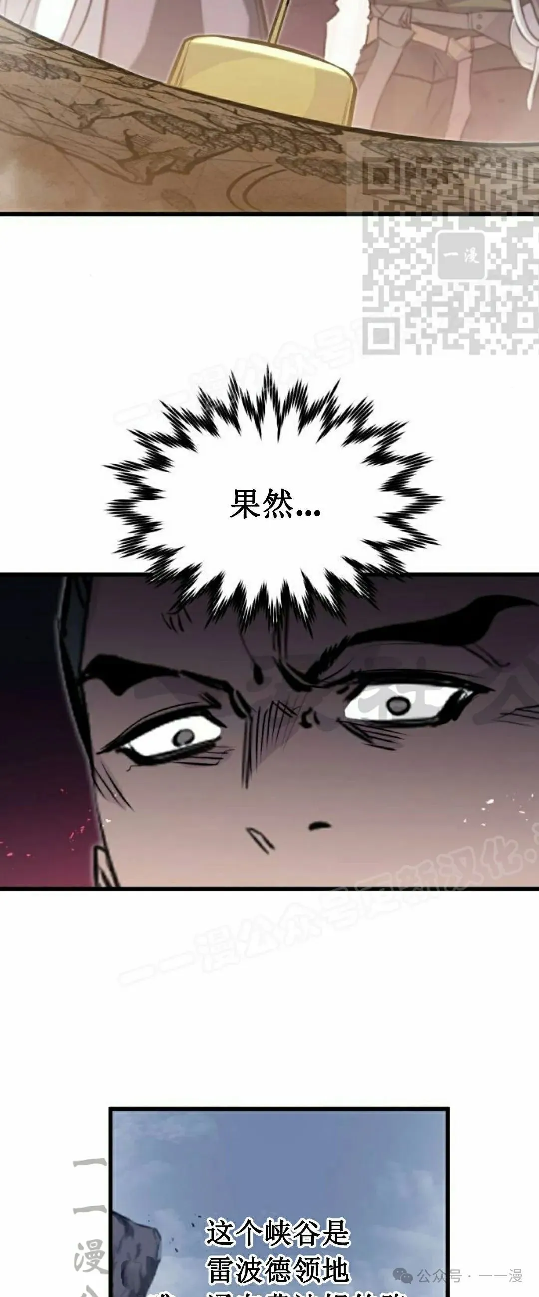 第13集 第20页