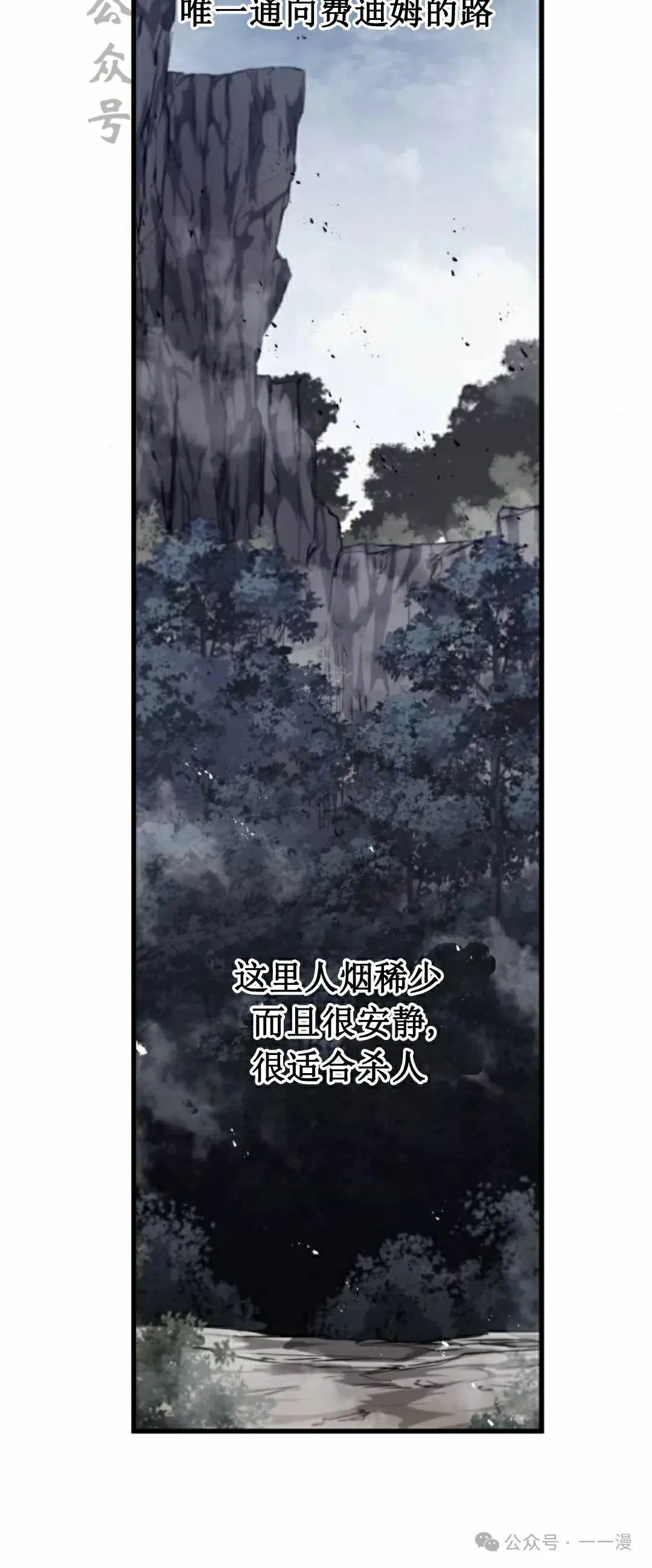 第13集 第21页