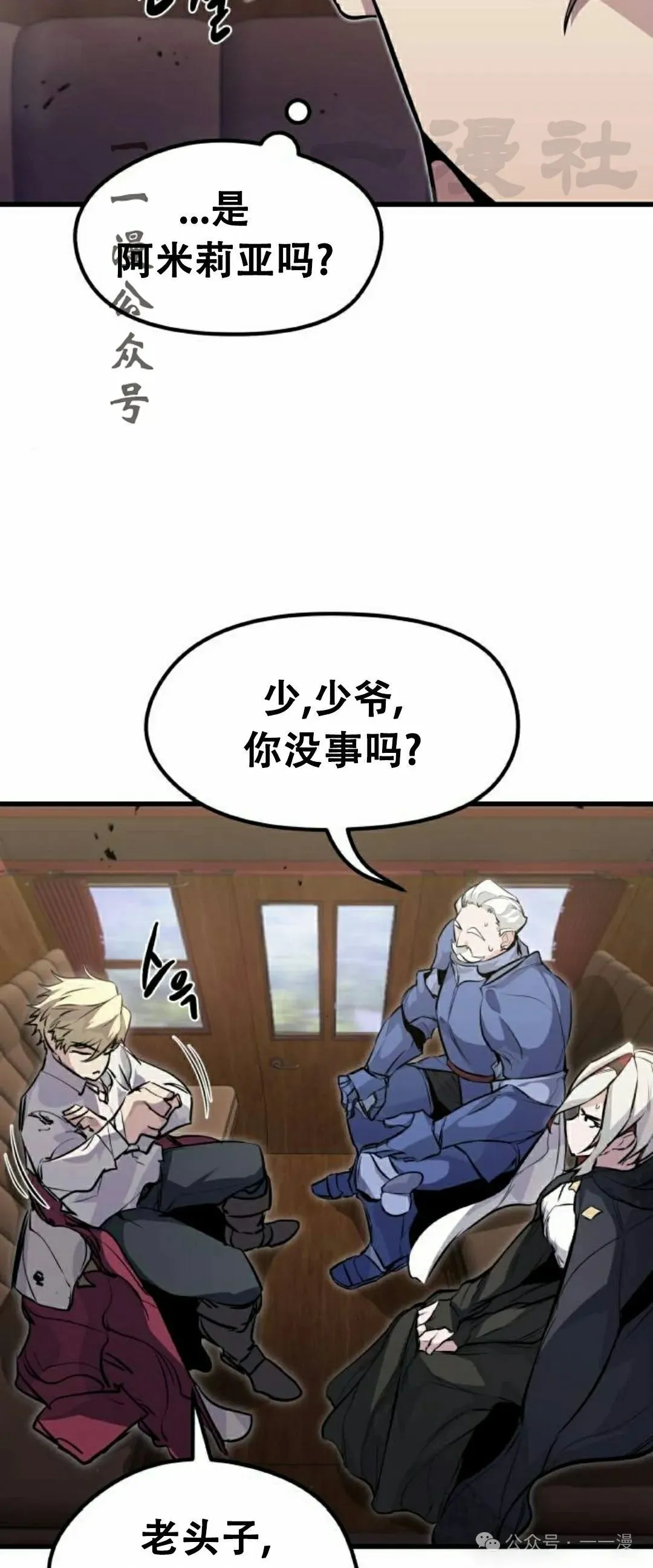 第13集 第26页