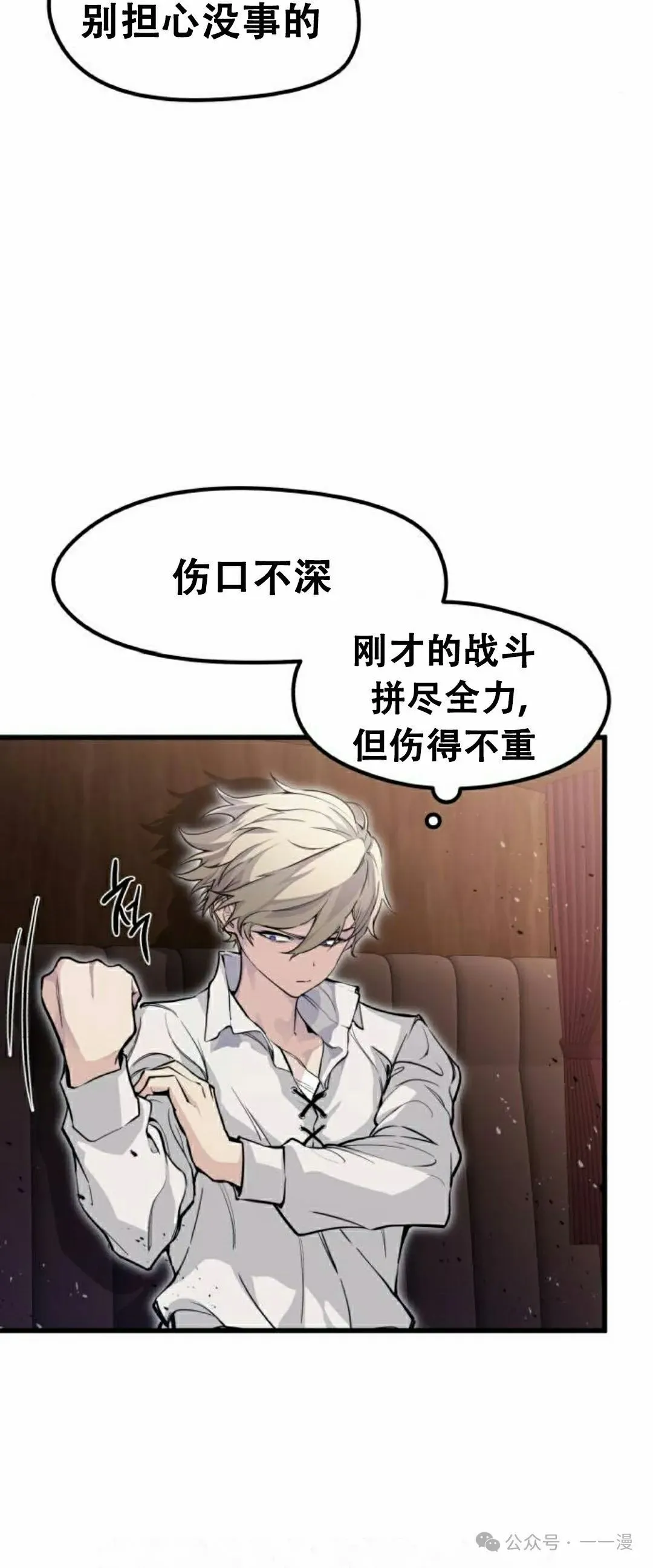 第13集 第27页