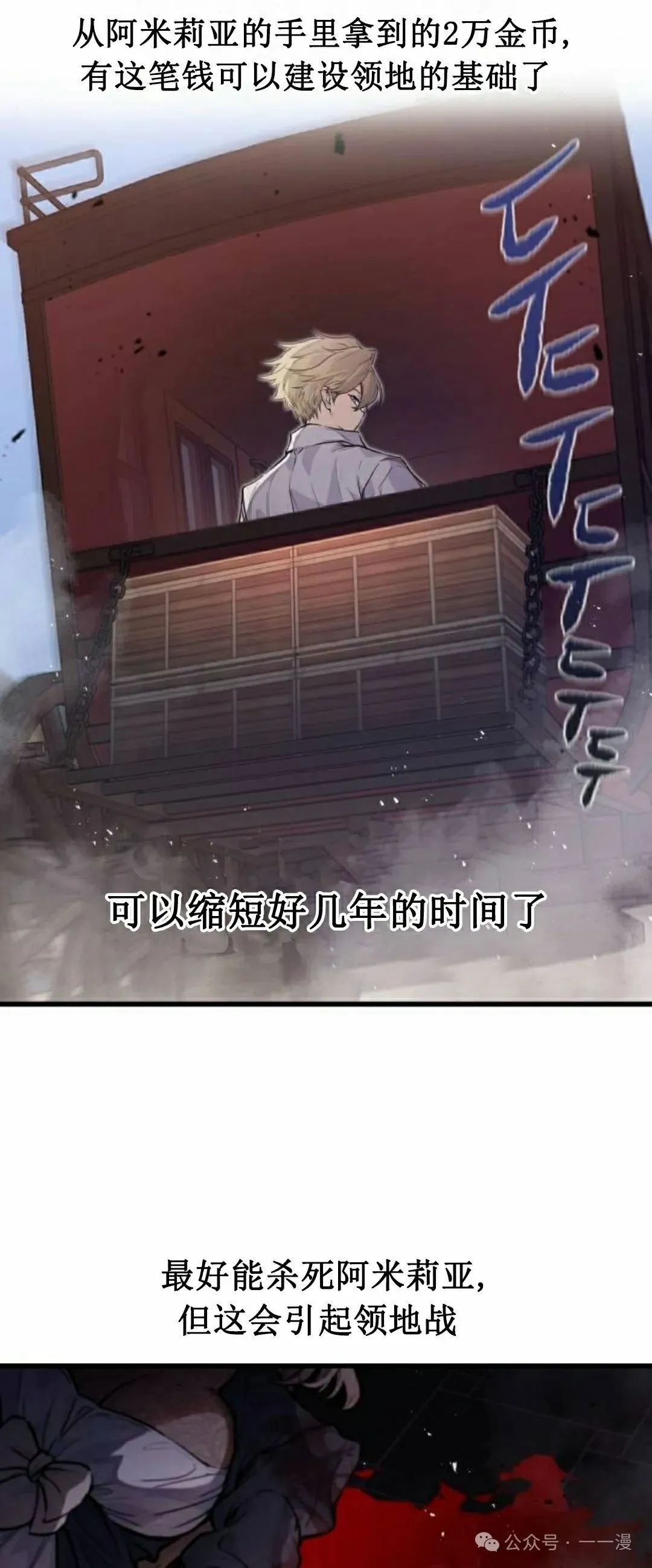 第13集 第28页