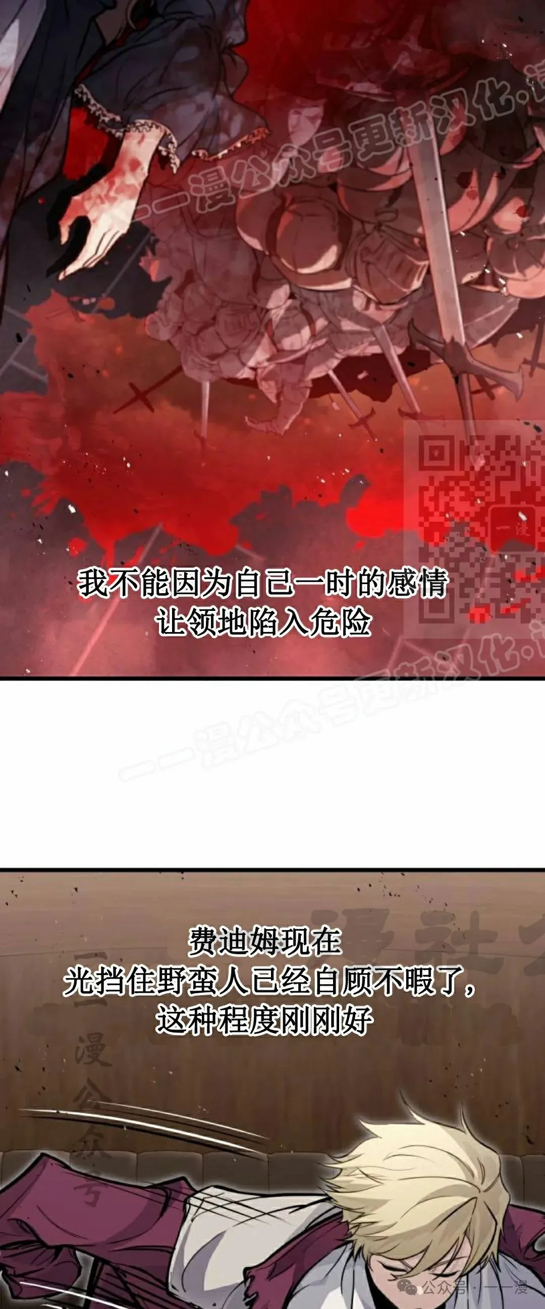 第13集 第29页