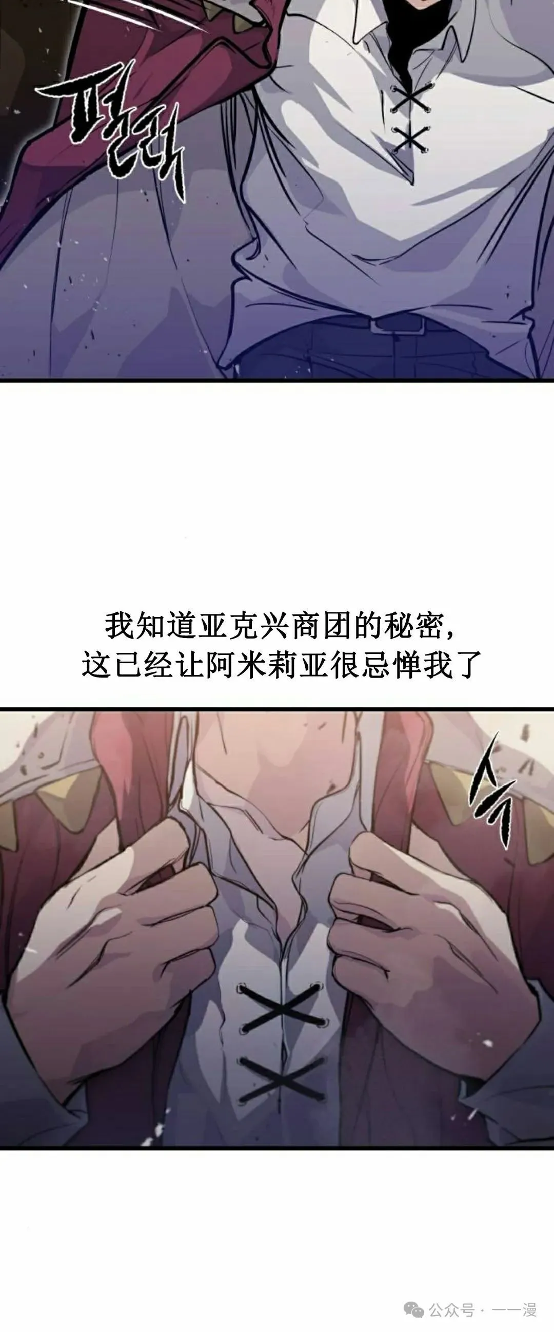 第13集 第30页