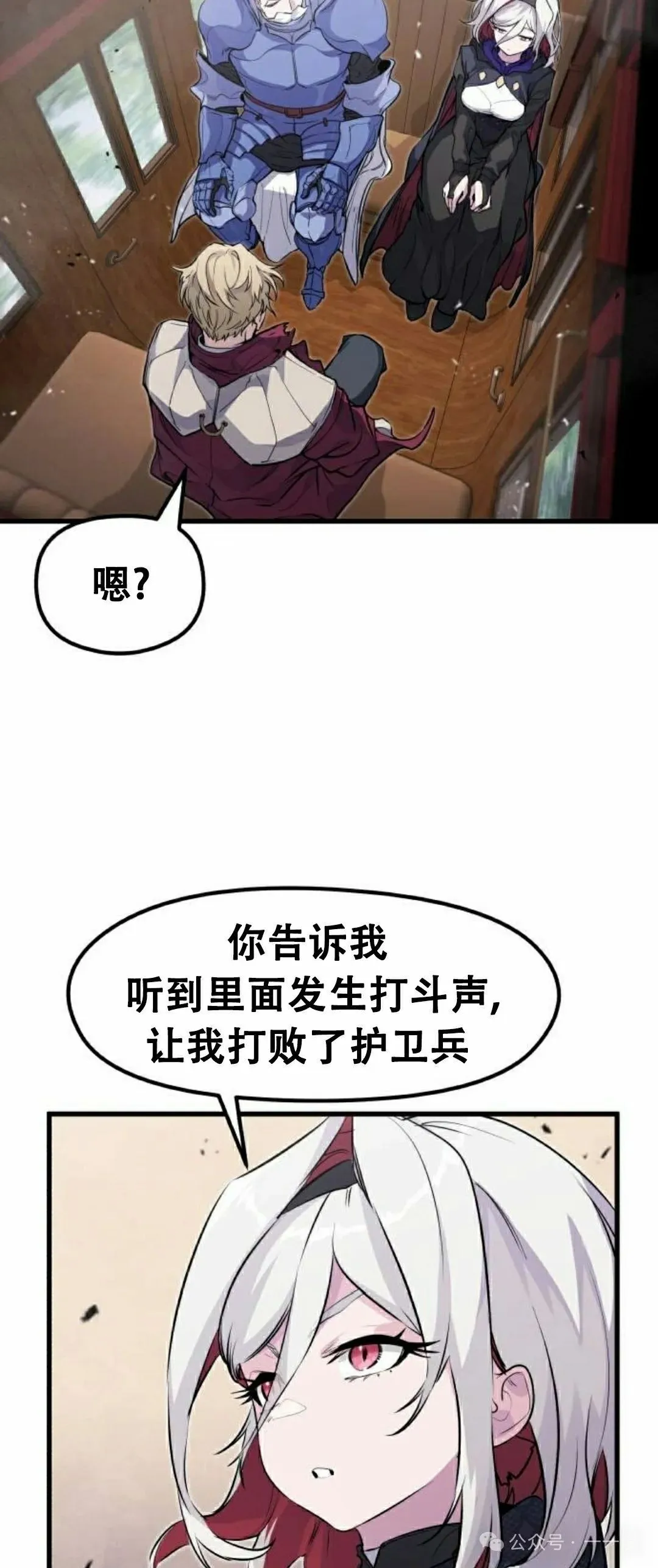 第13集 第33页