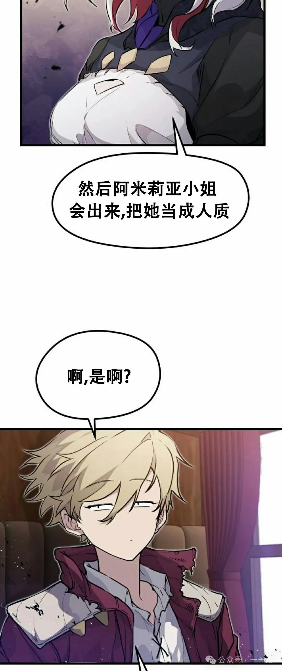 第13集 第34页