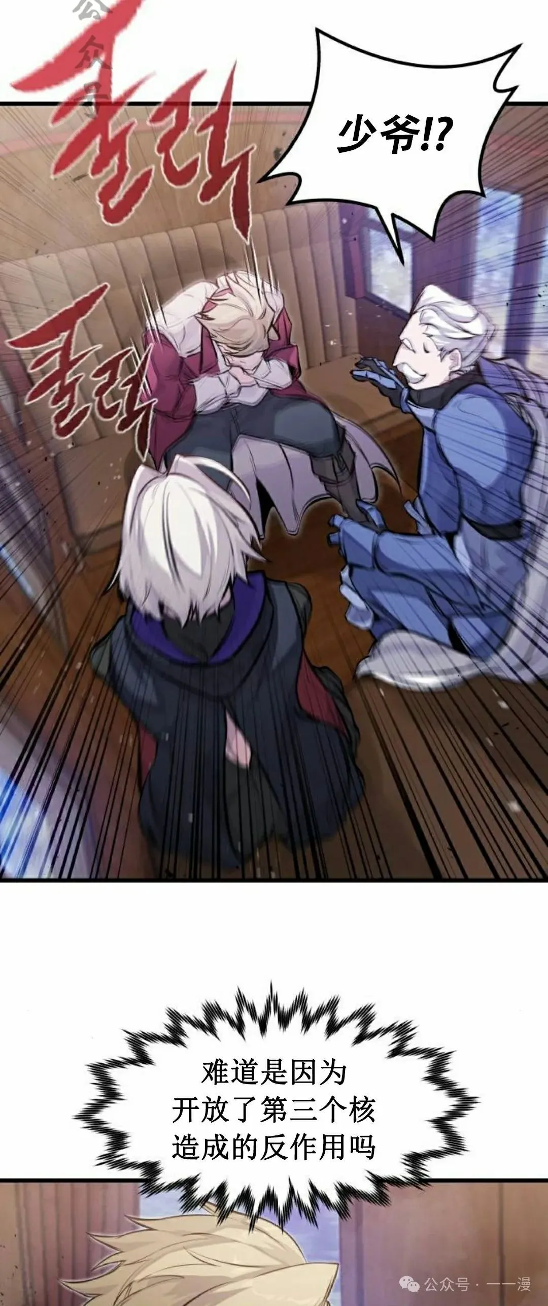 第13集 第36页