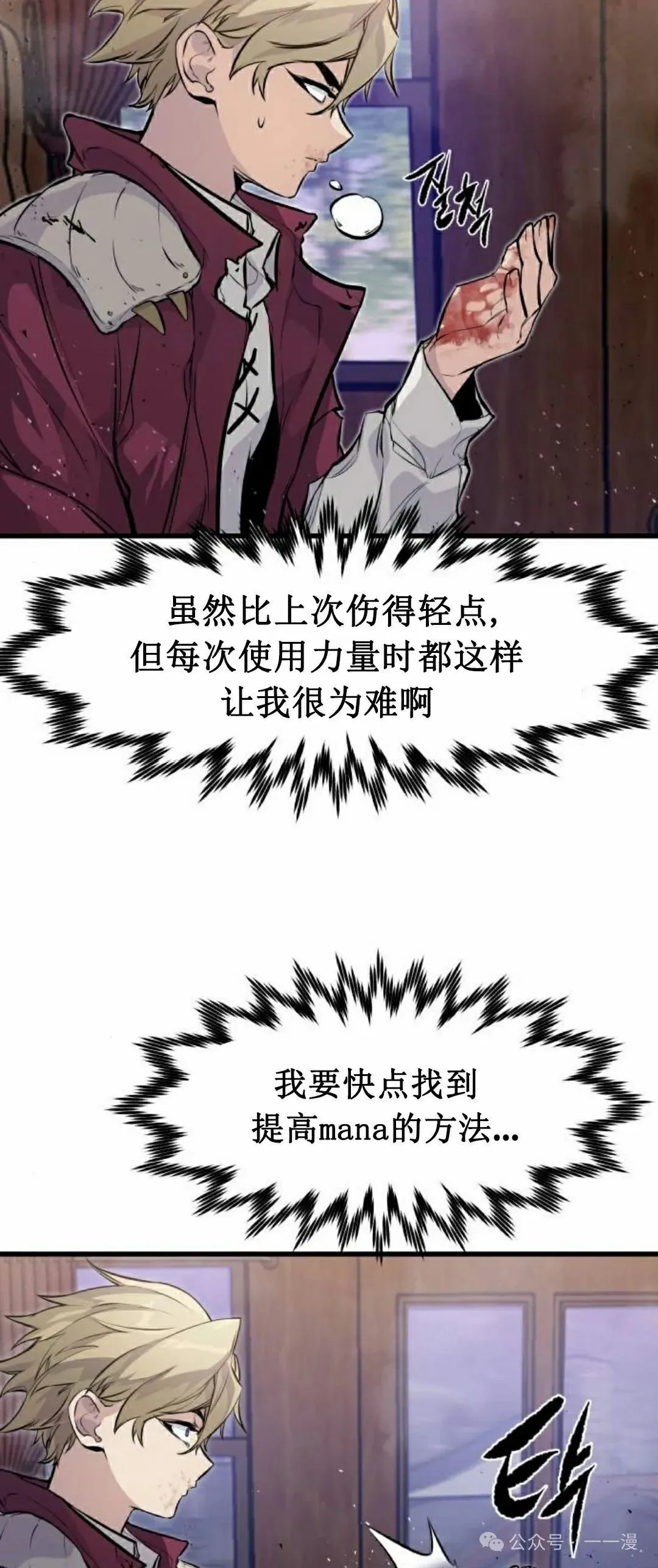 第13集 第37页