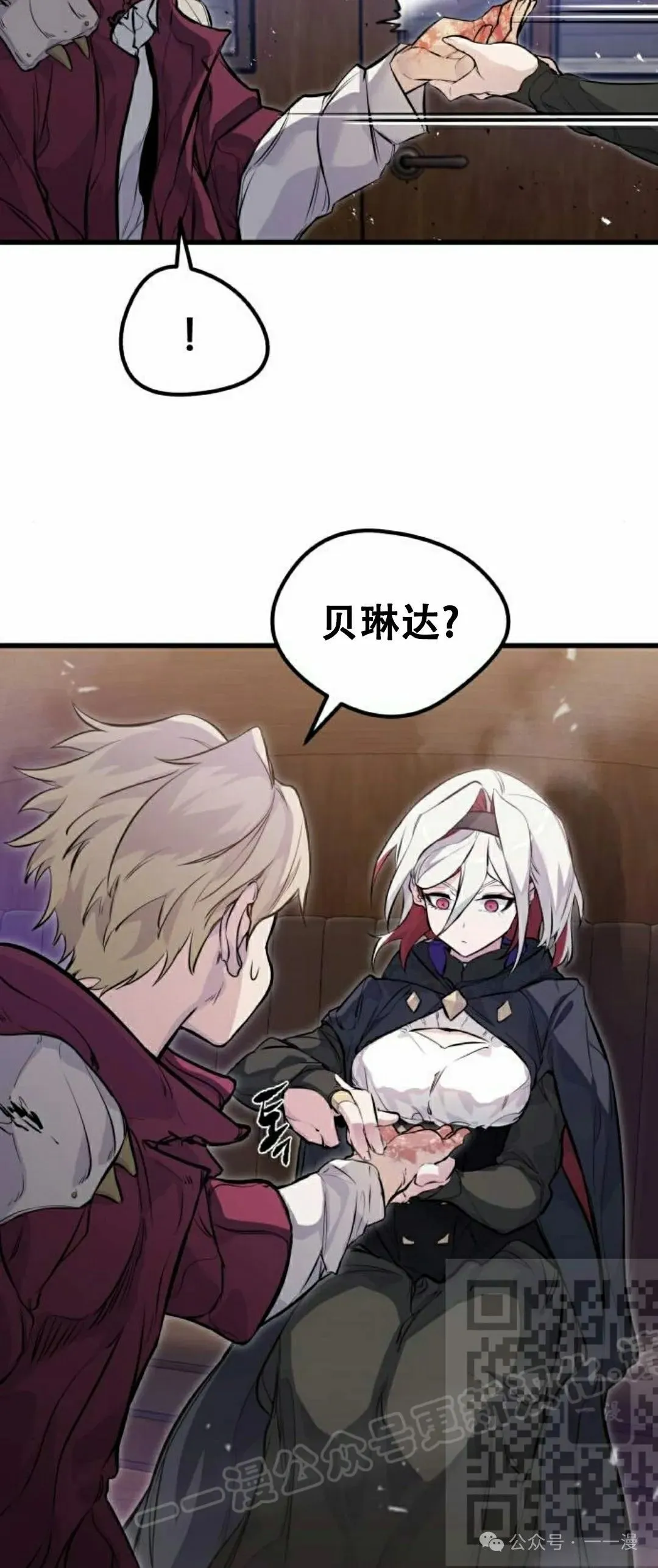 第13集 第38页