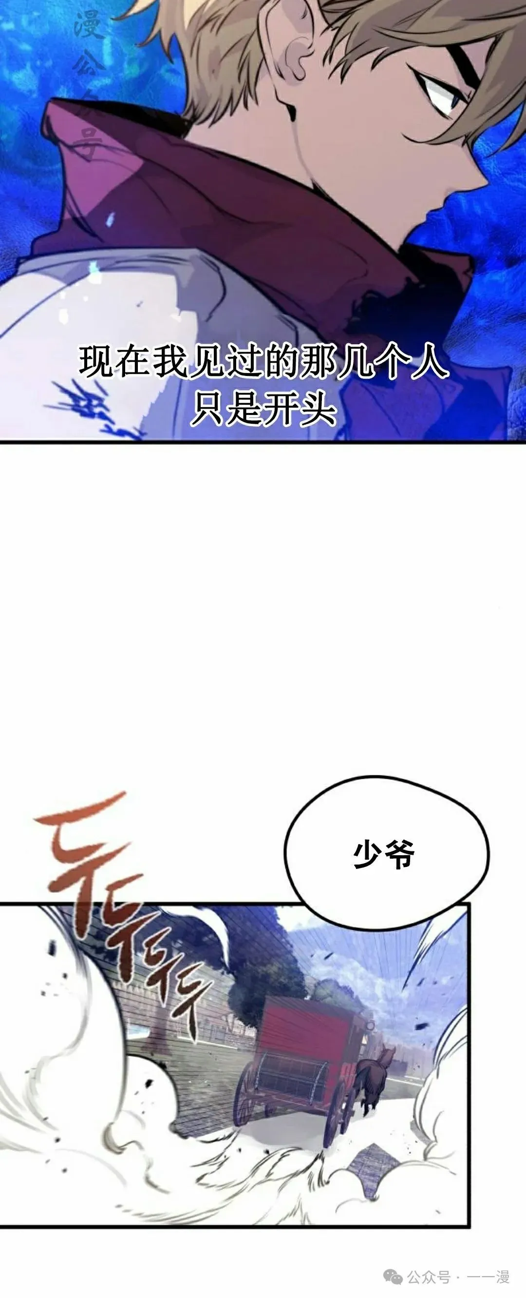第13集 第47页