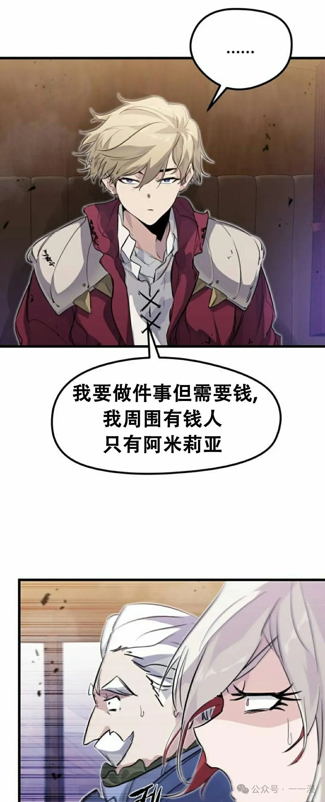 第13集 第49页