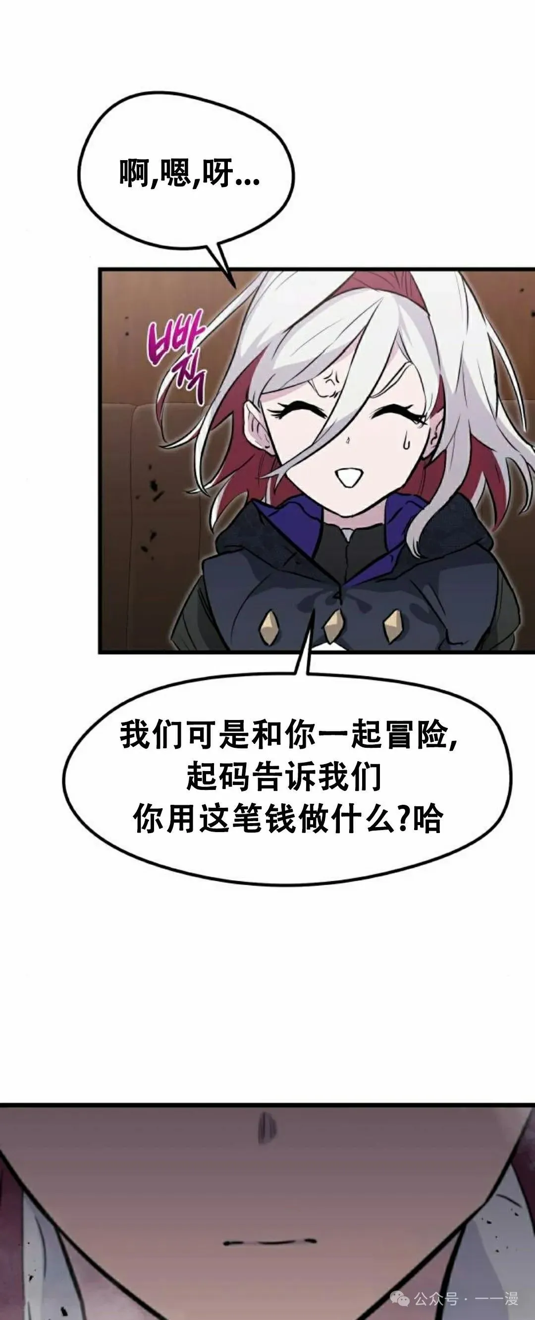 第13集 第52页