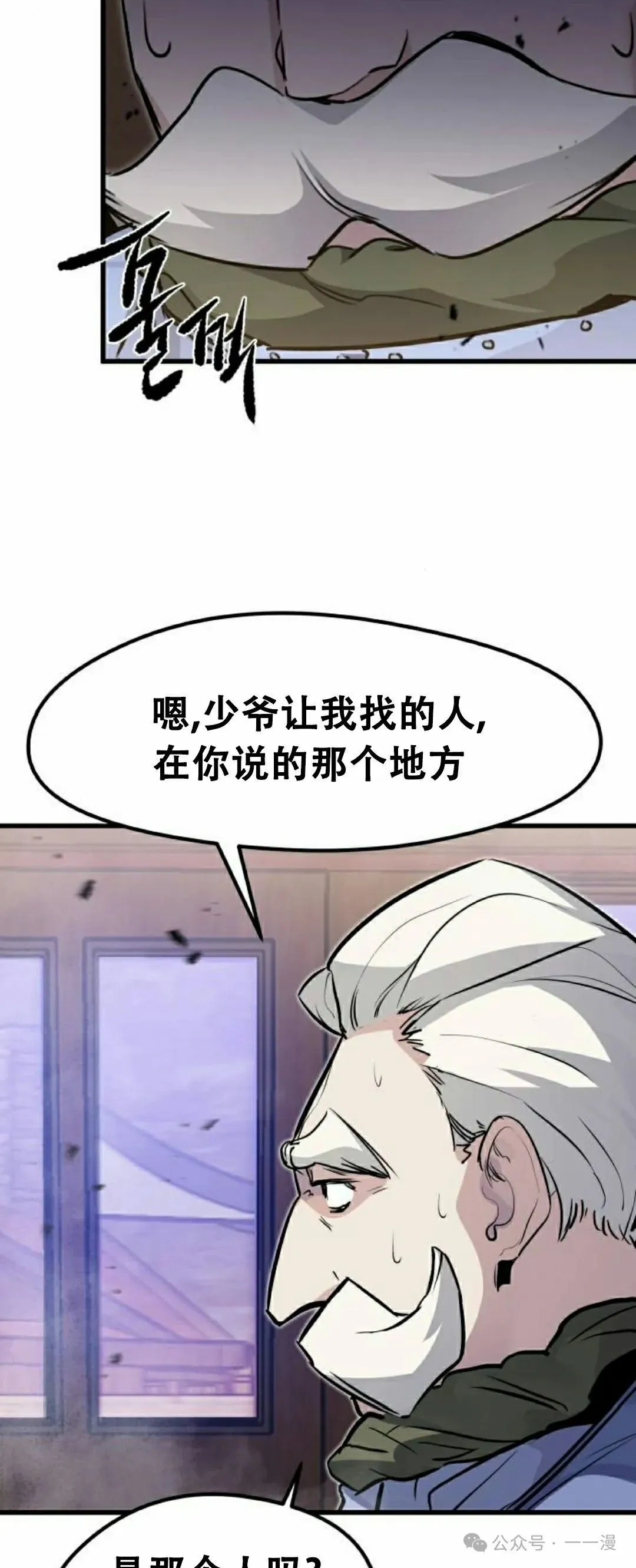 第13集 第58页