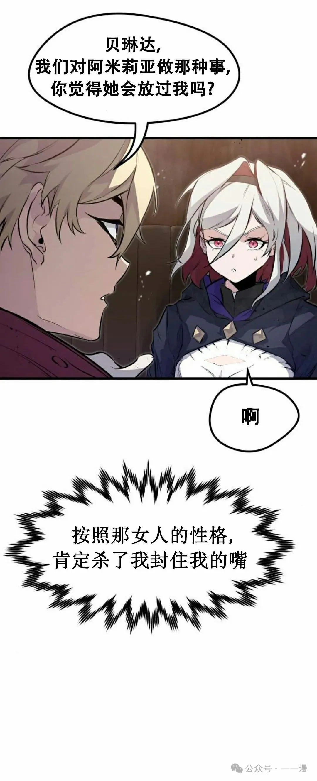 第13集 第60页