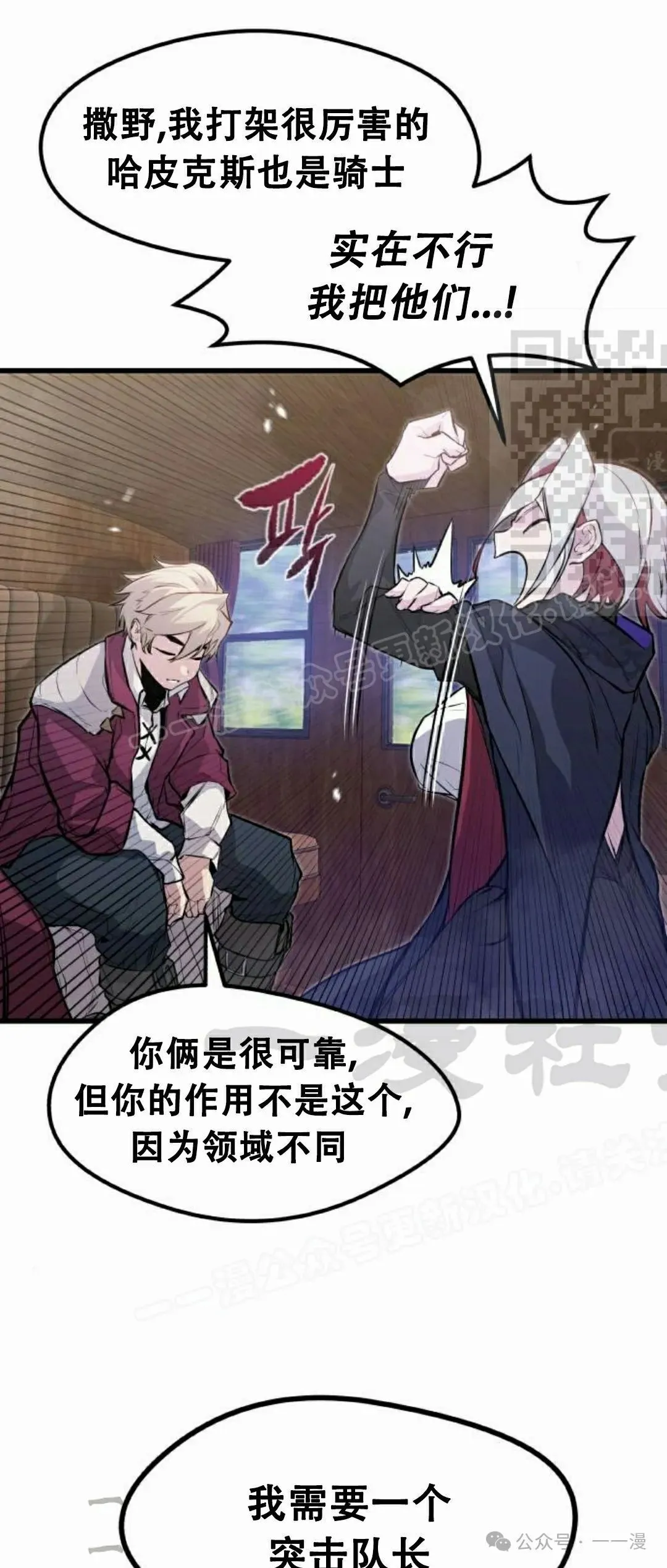 第13集 第61页
