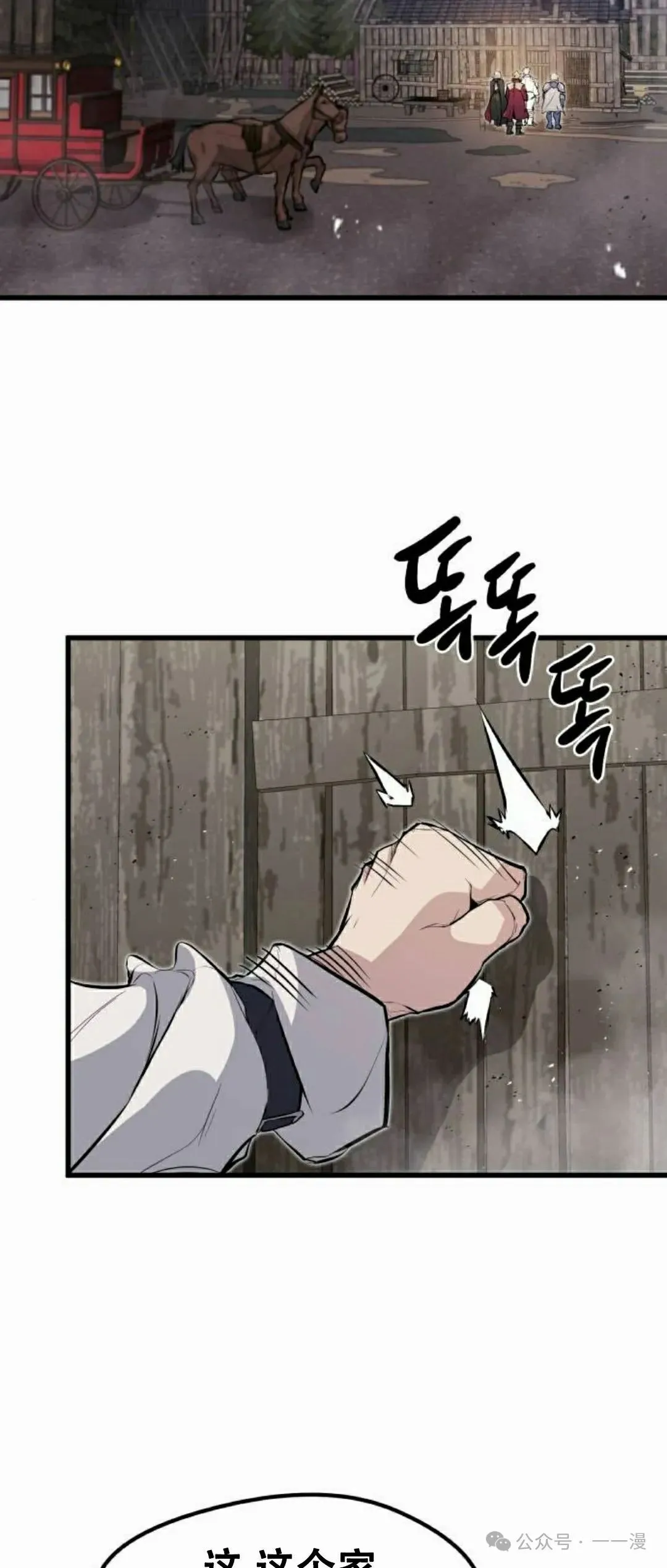 第13集 第64页