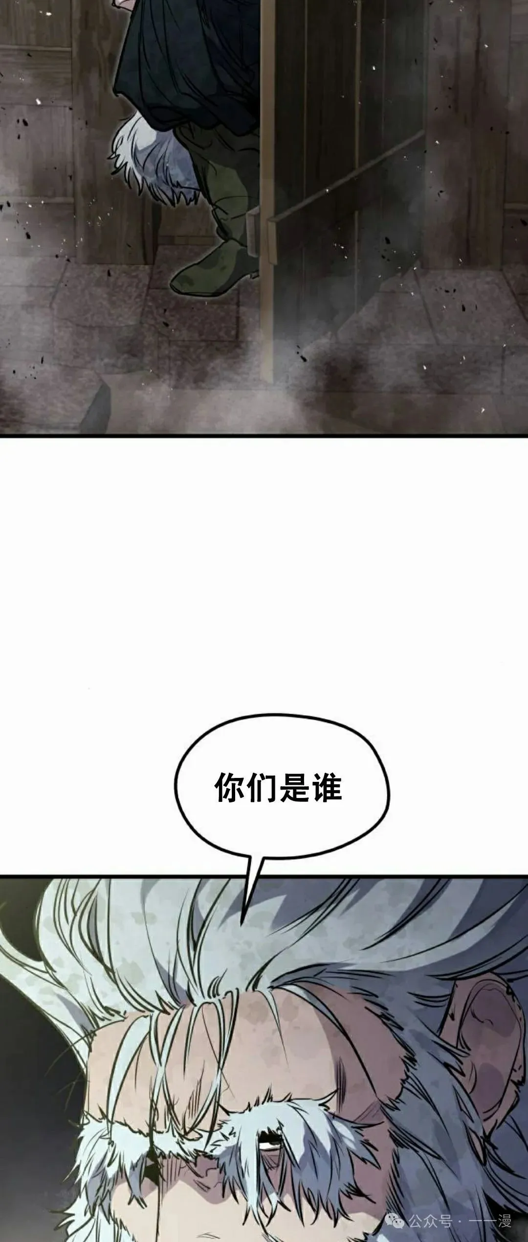 第13集 第67页