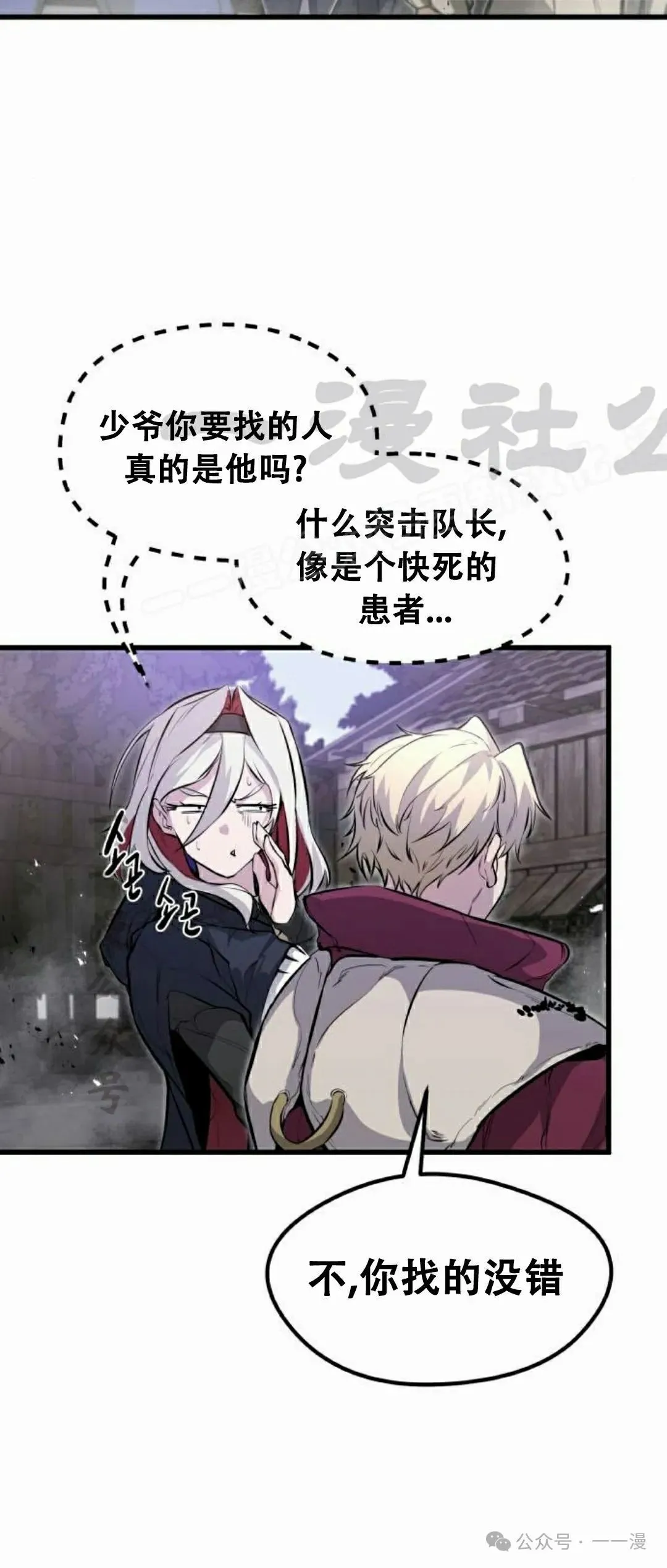 第13集 第69页