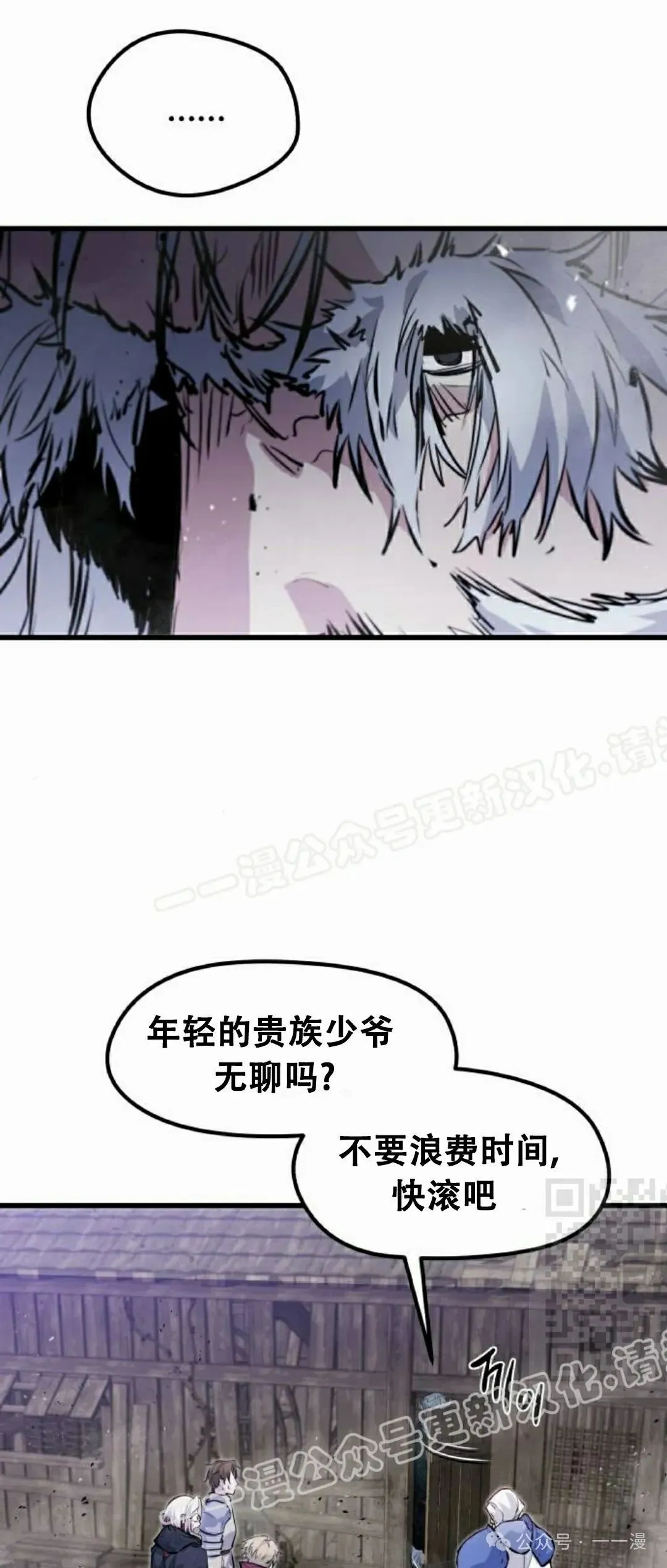 第13集 第70页