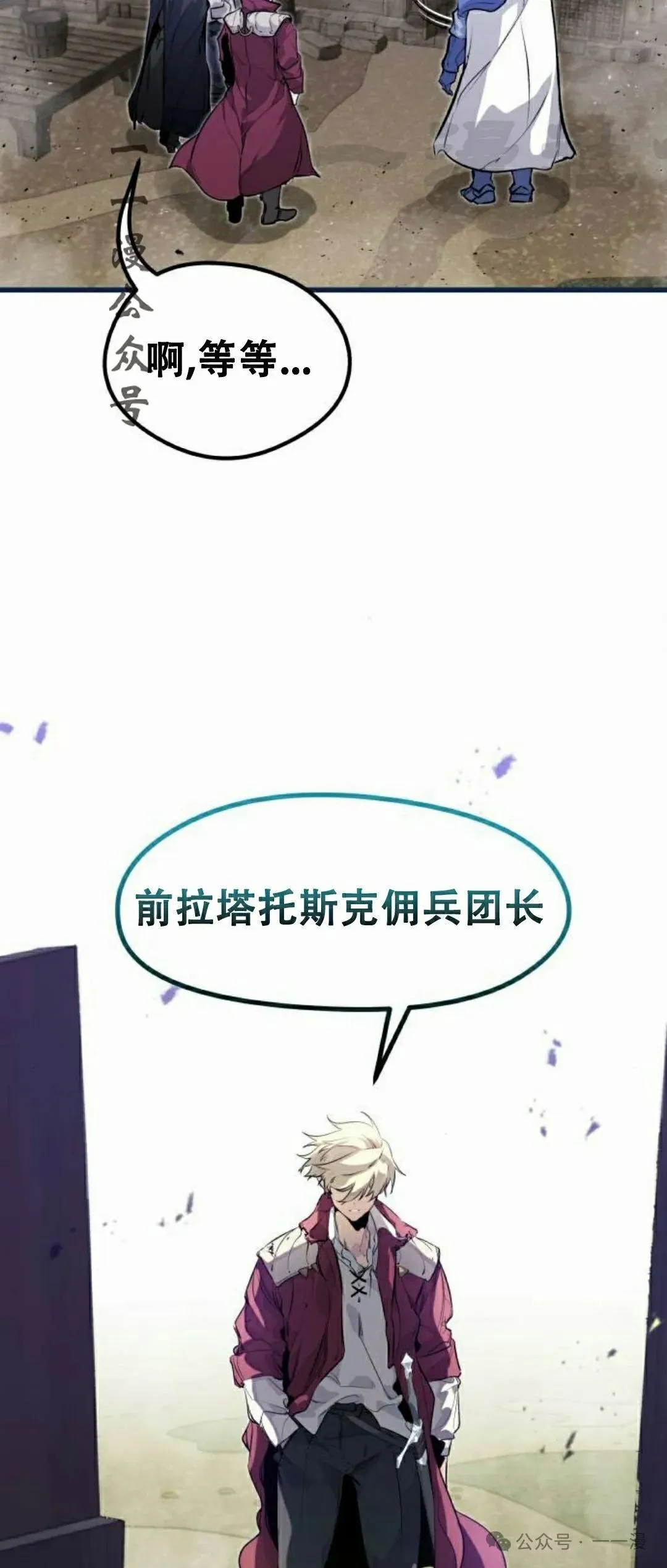 第13集 第71页