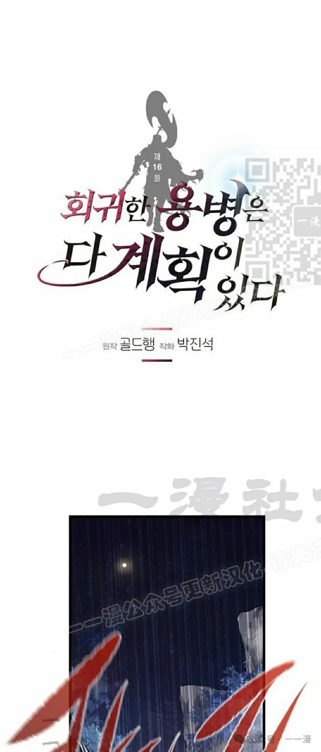 第16集 第1页