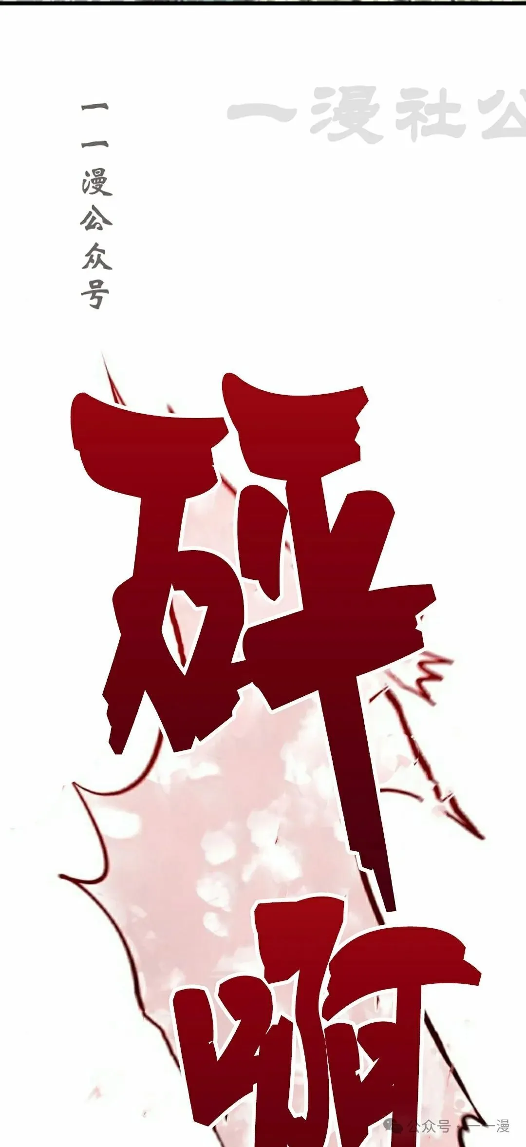 第16集 第26页