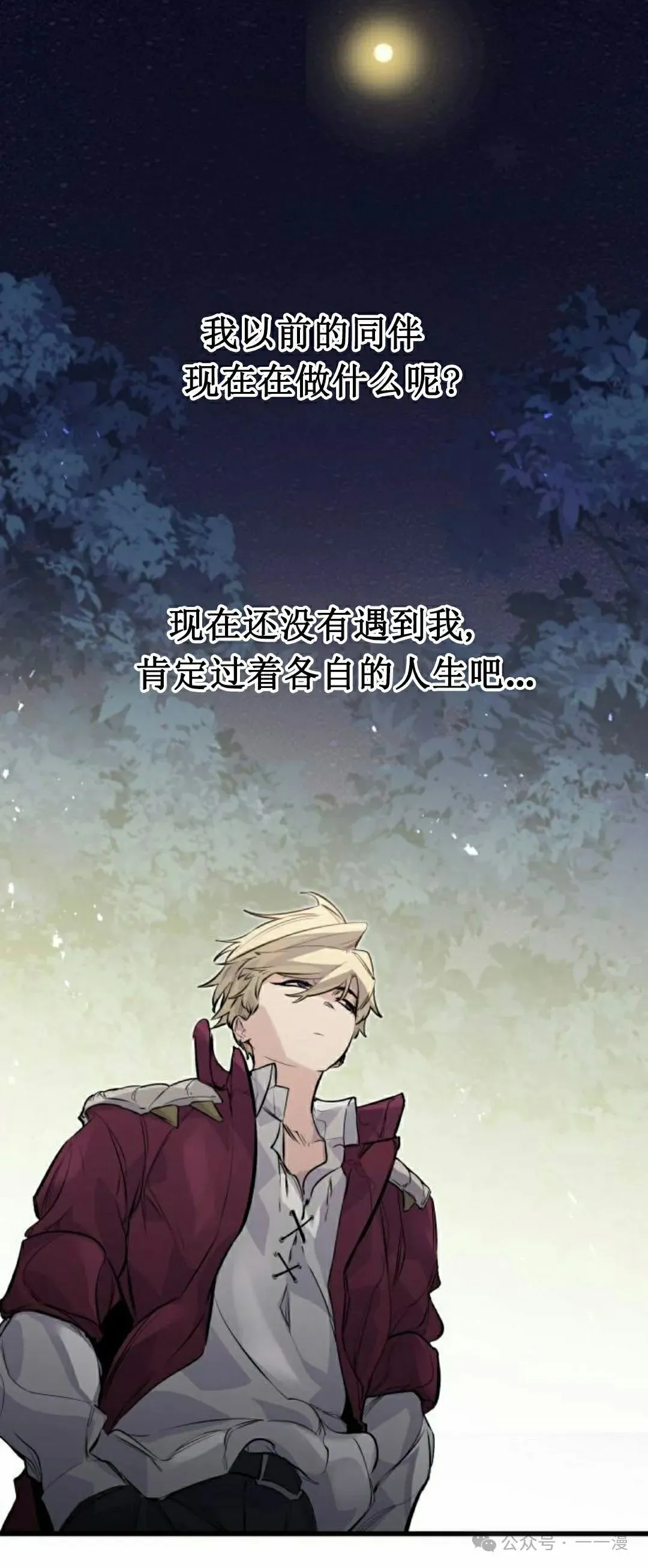 第16集 第67页