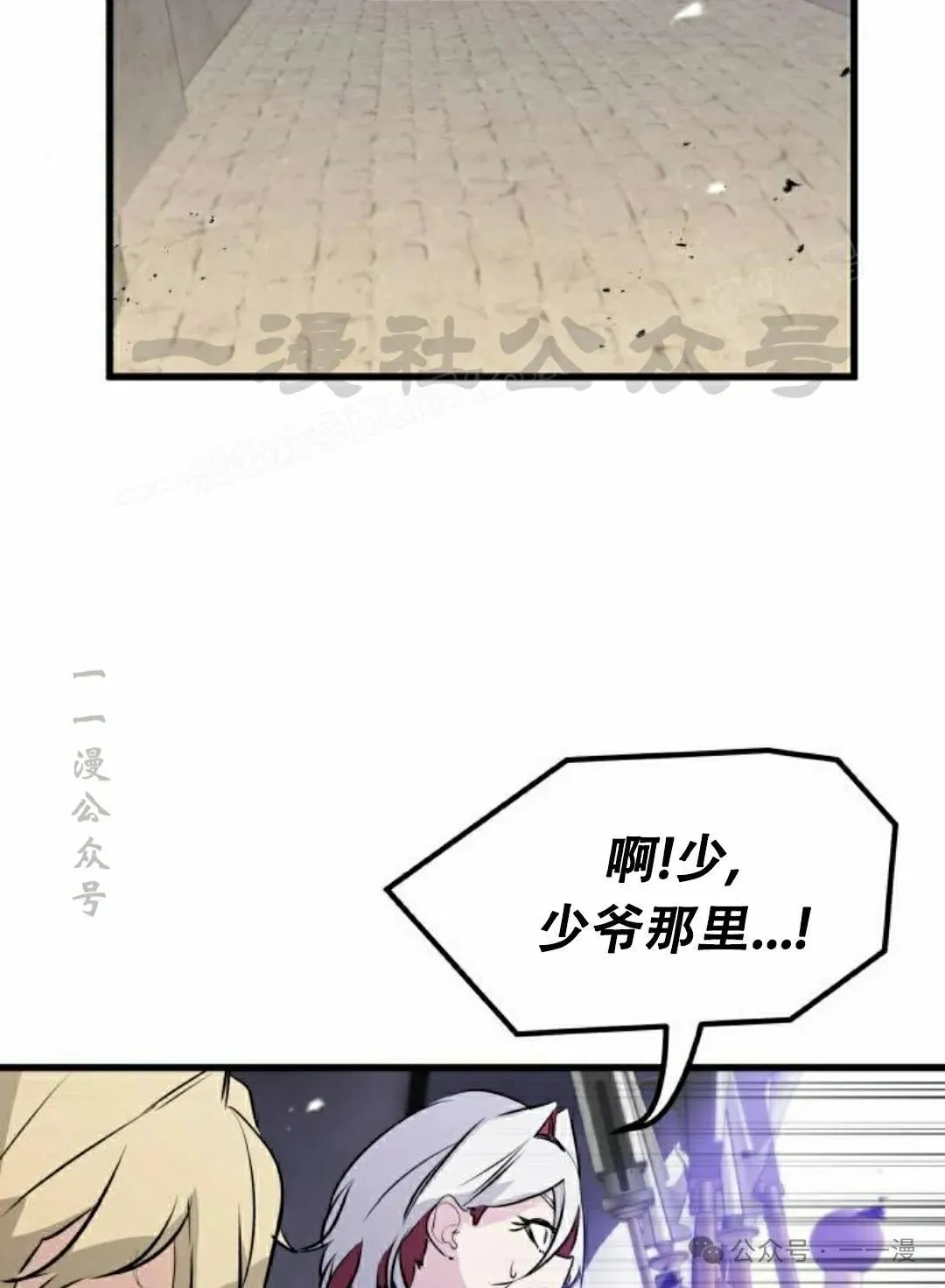 第16集 第84页
