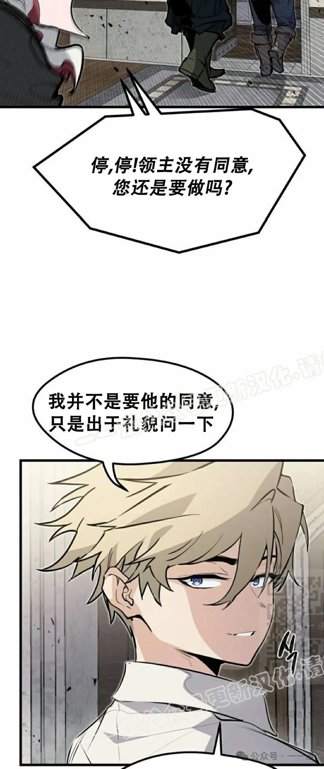 第17集 第40页