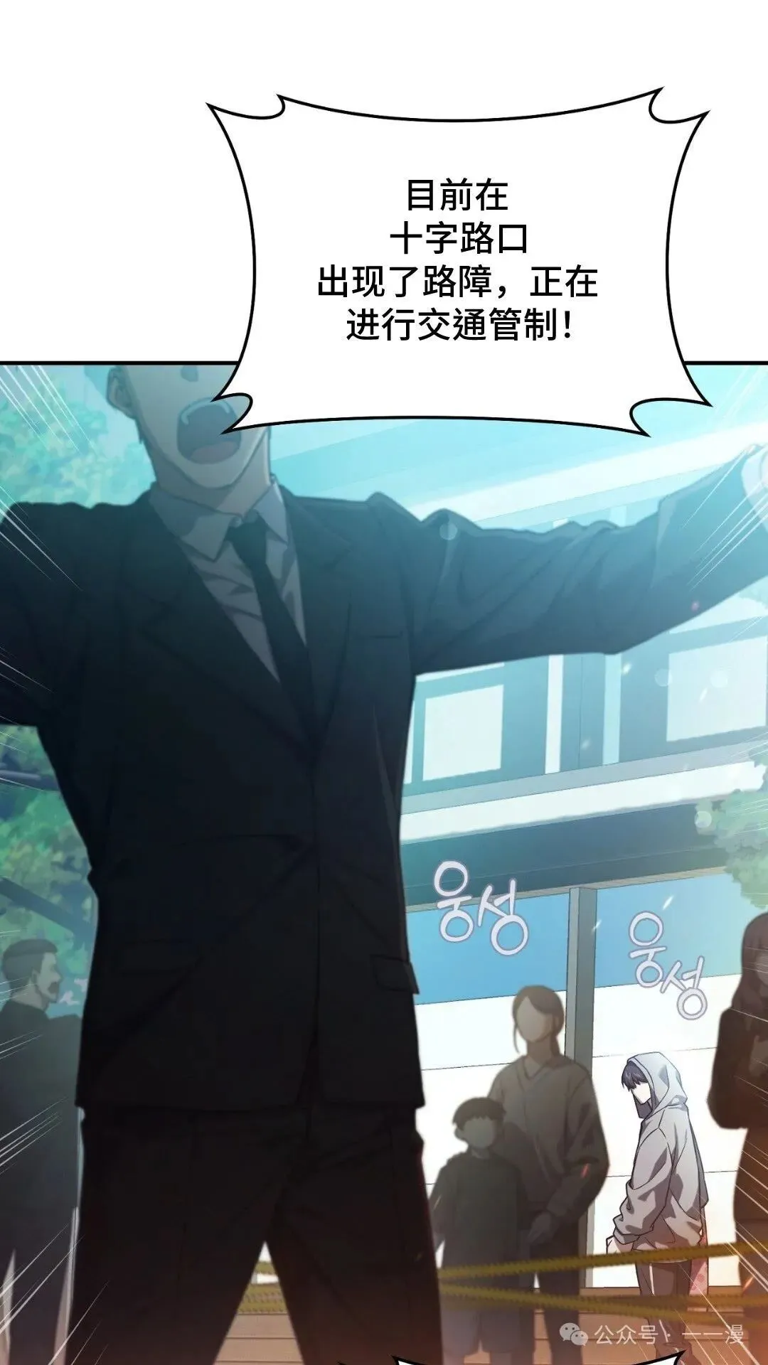猎人想要安静地生活 第1集 第3页