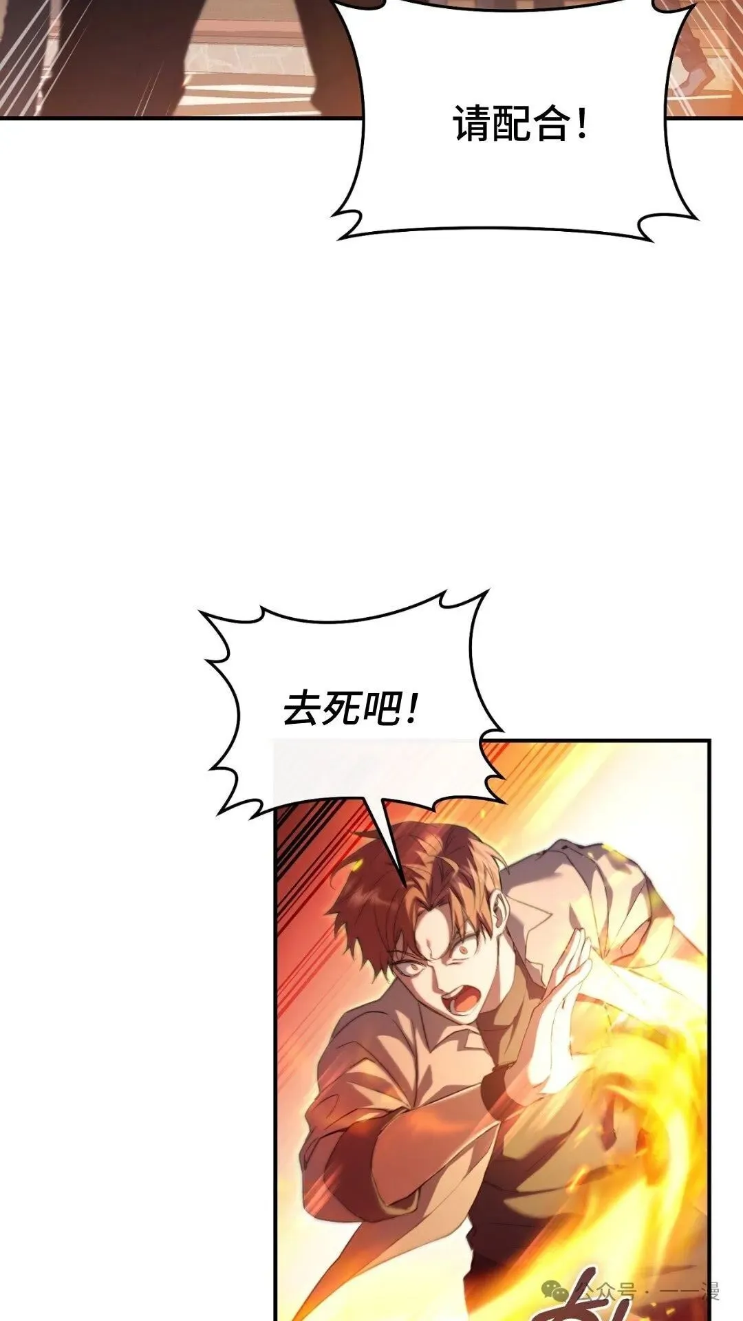 猎人想要安静地生活 第1集 第4页