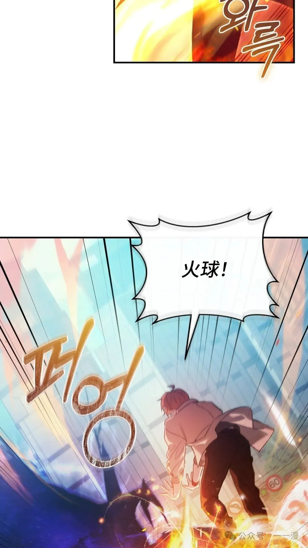 猎人想要安静地生活 第1集 第5页