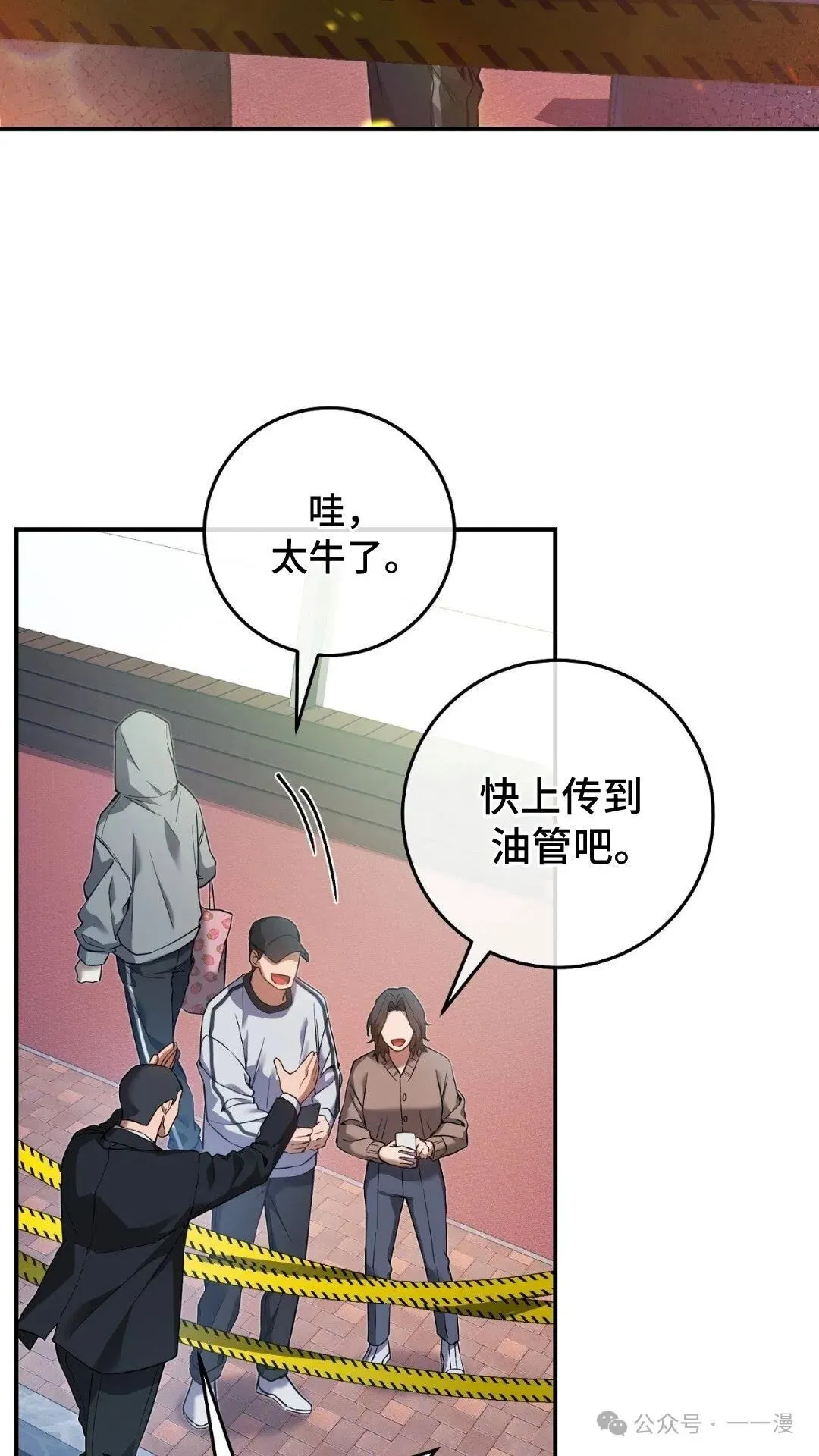 猎人想要安静地生活 第1集 第8页