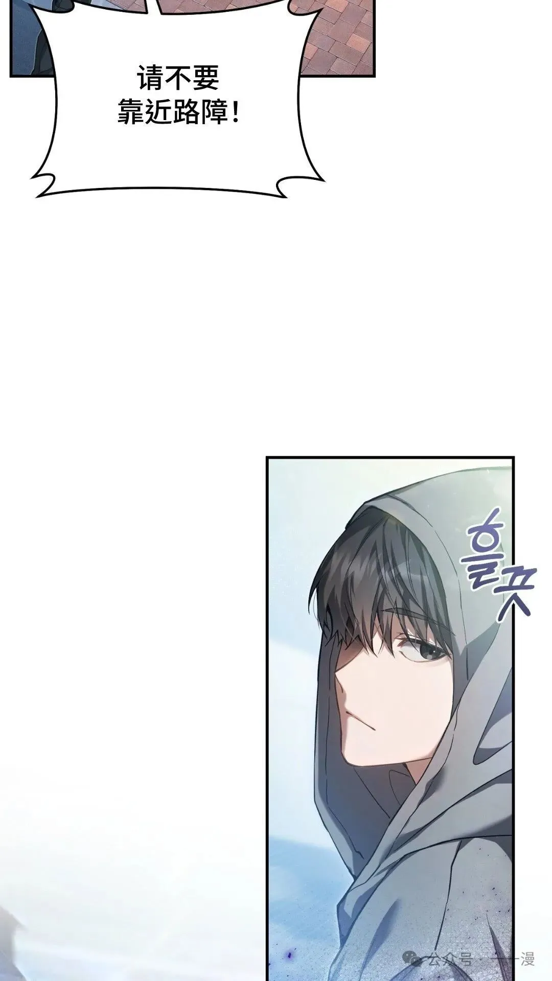 猎人想要安静地生活 第1集 第9页