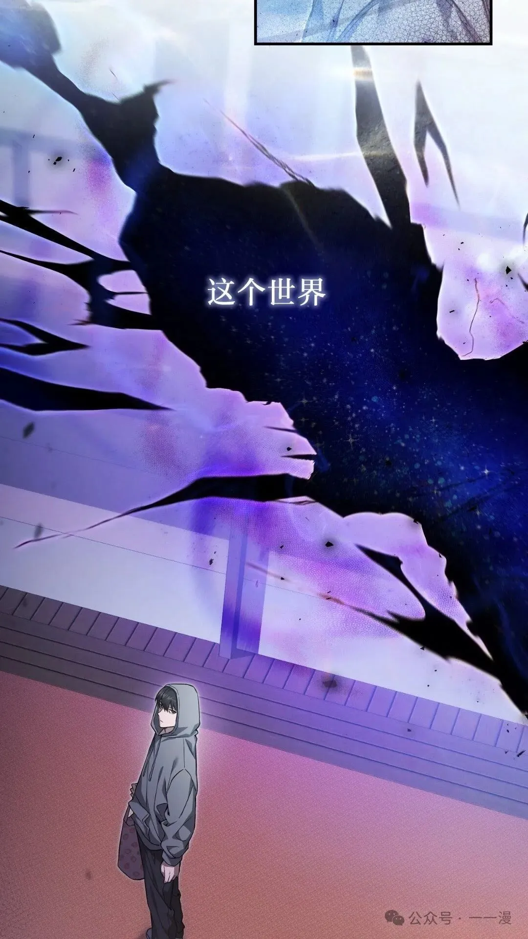 猎人想要安静地生活 第1集 第10页