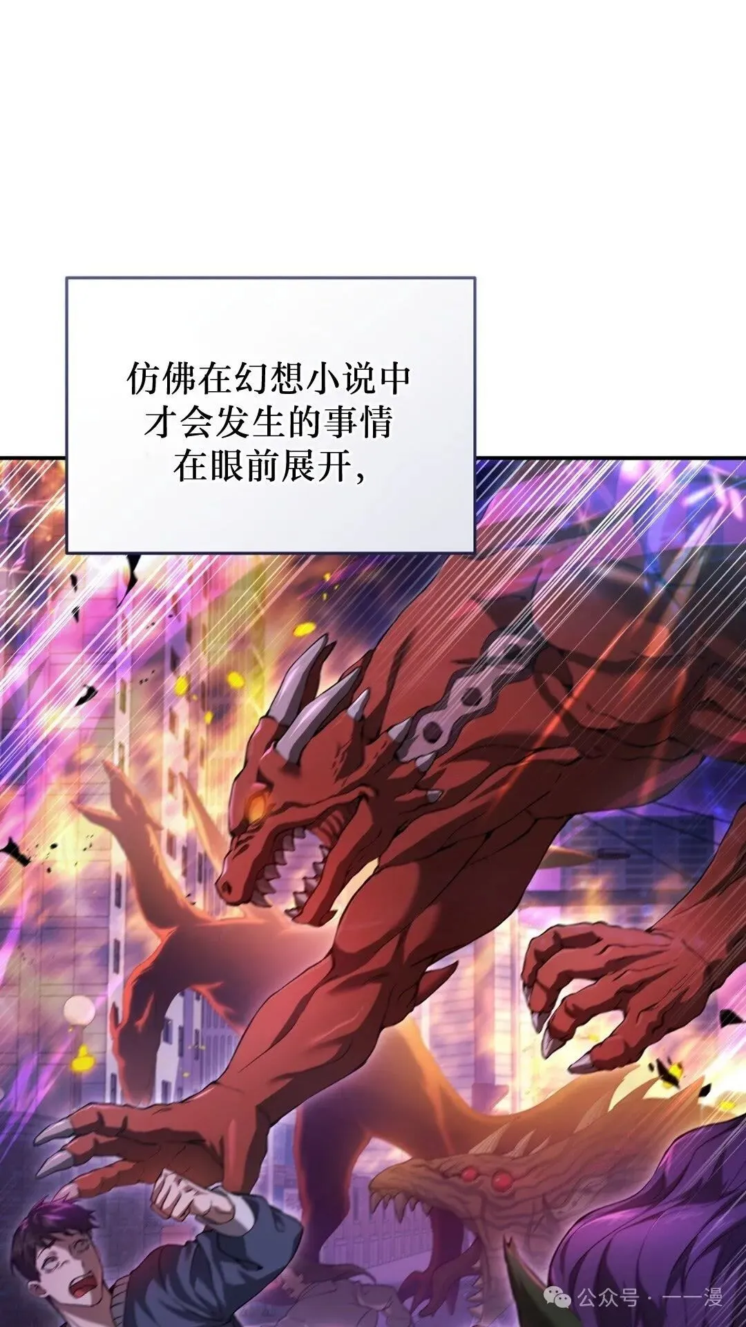 猎人想要安静地生活 第1集 第17页