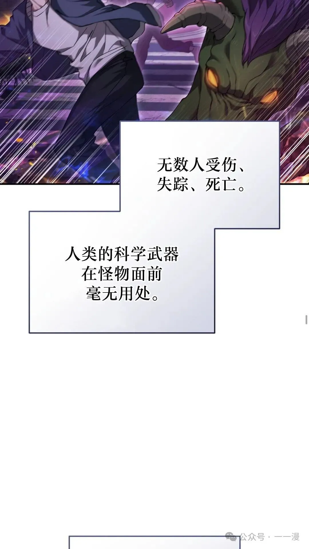 猎人想要安静地生活 第1集 第18页