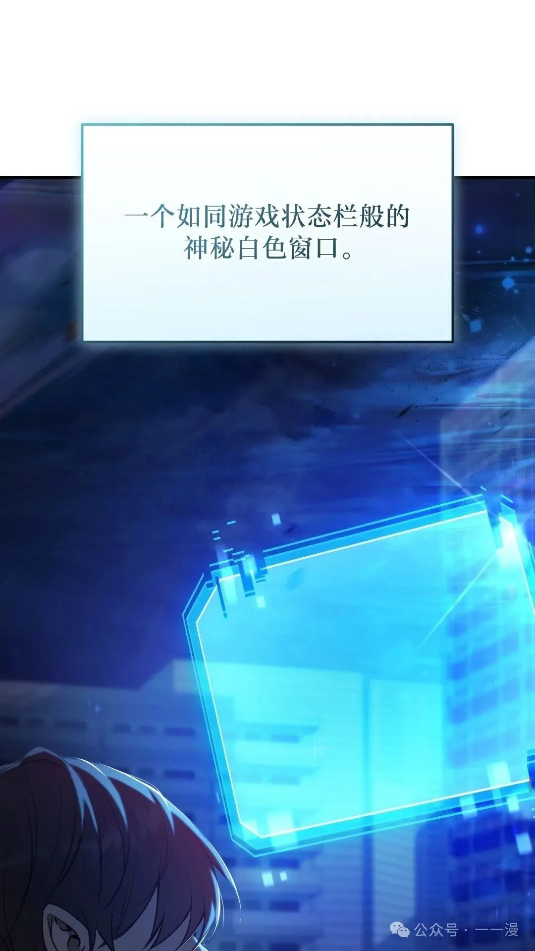 猎人想要安静地生活 第1集 第21页
