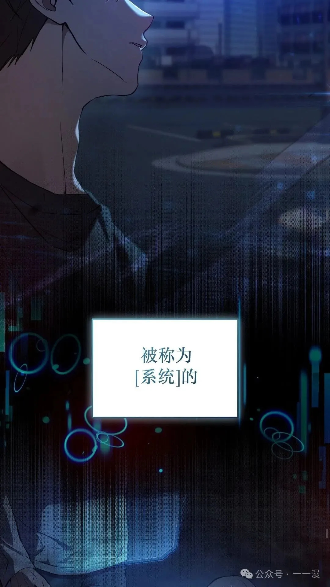 猎人想要安静地生活 第1集 第22页