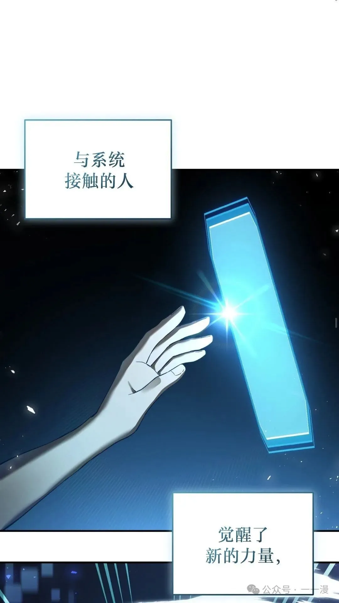 猎人想要安静地生活 第1集 第24页
