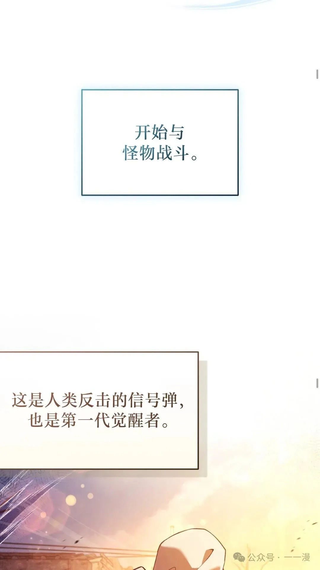猎人想要安静地生活 第1集 第26页