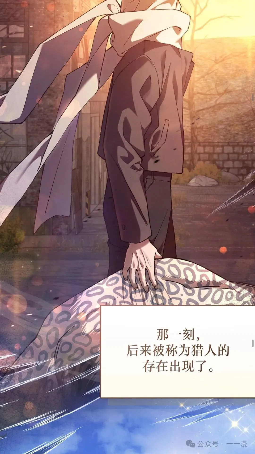 猎人想要安静地生活 第1集 第27页