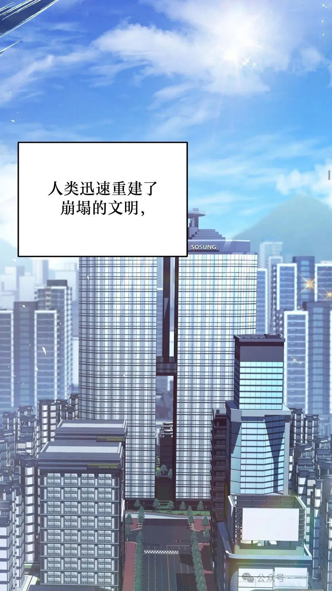猎人想要安静地生活 第1集 第28页