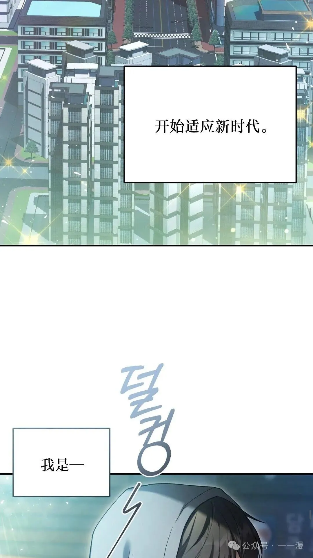 猎人想要安静地生活 第1集 第29页