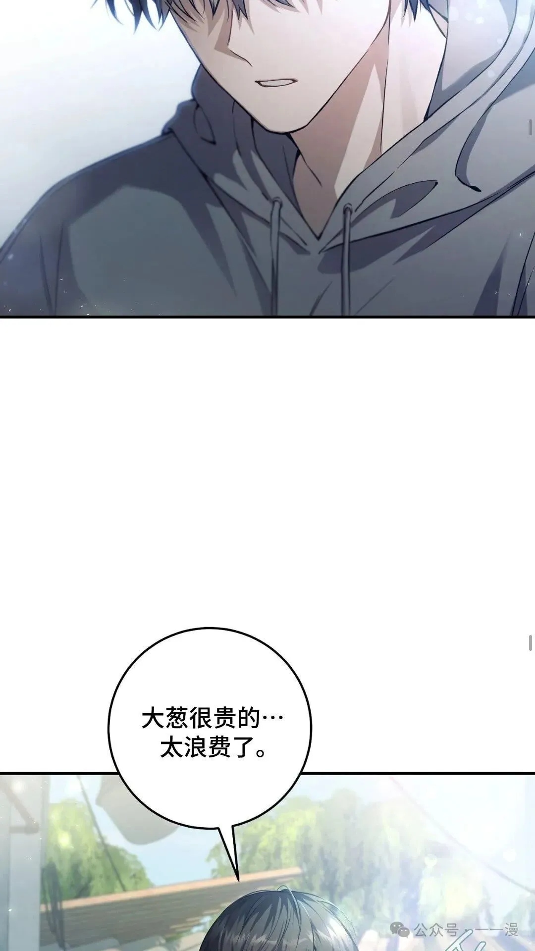 猎人想要安静地生活 第1集 第43页