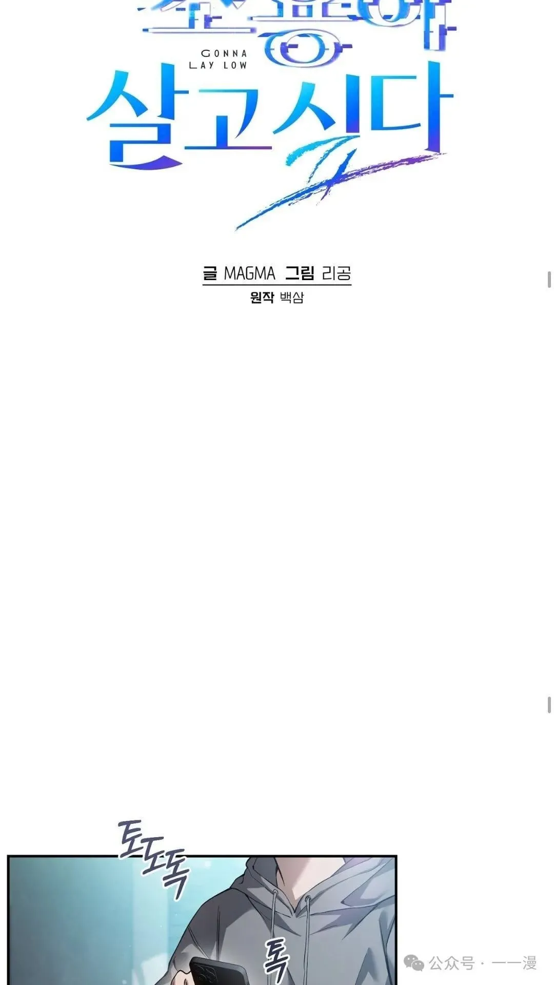 猎人想要安静地生活 第1集 第46页