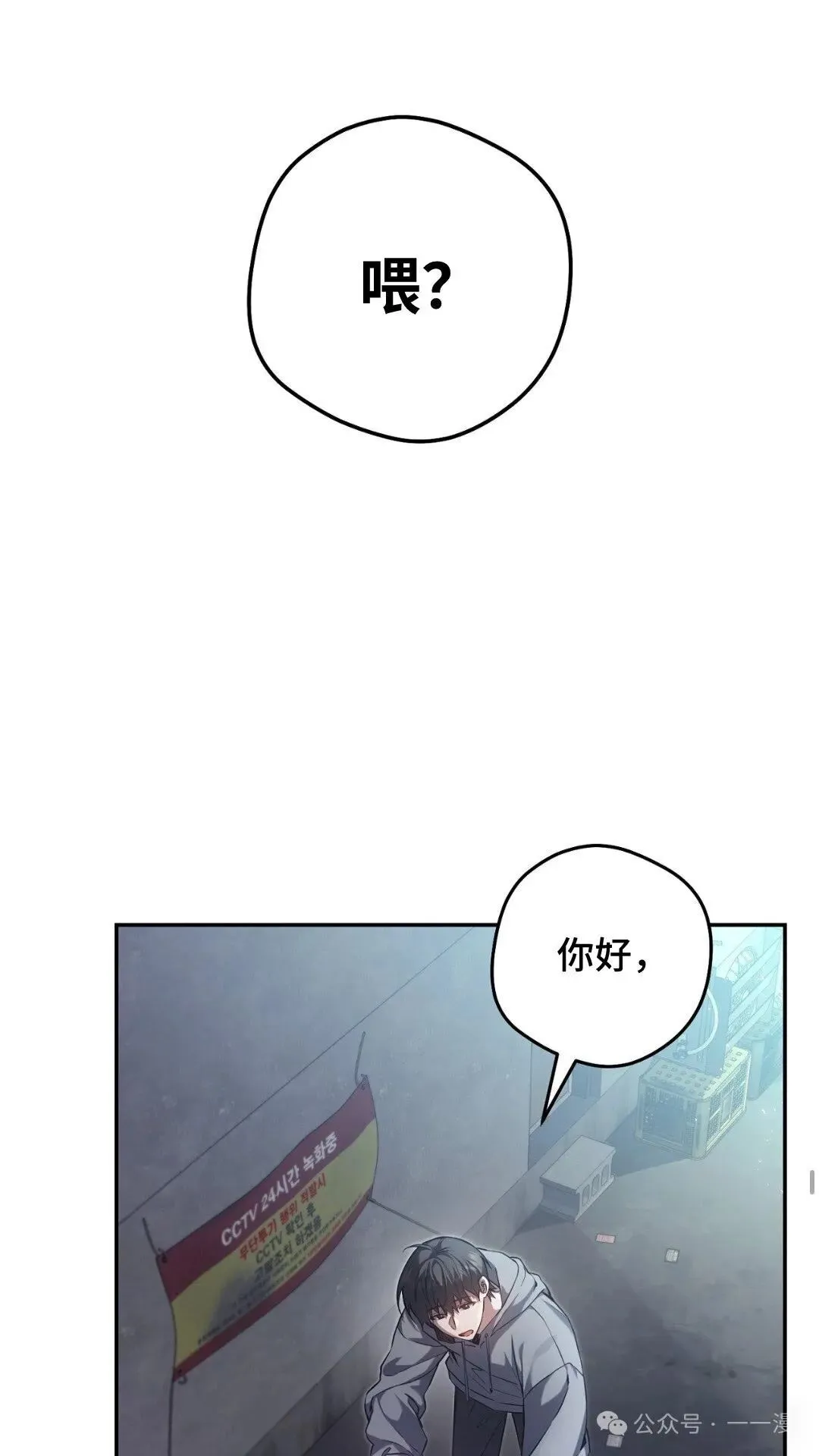 猎人想要安静地生活 第1集 第49页